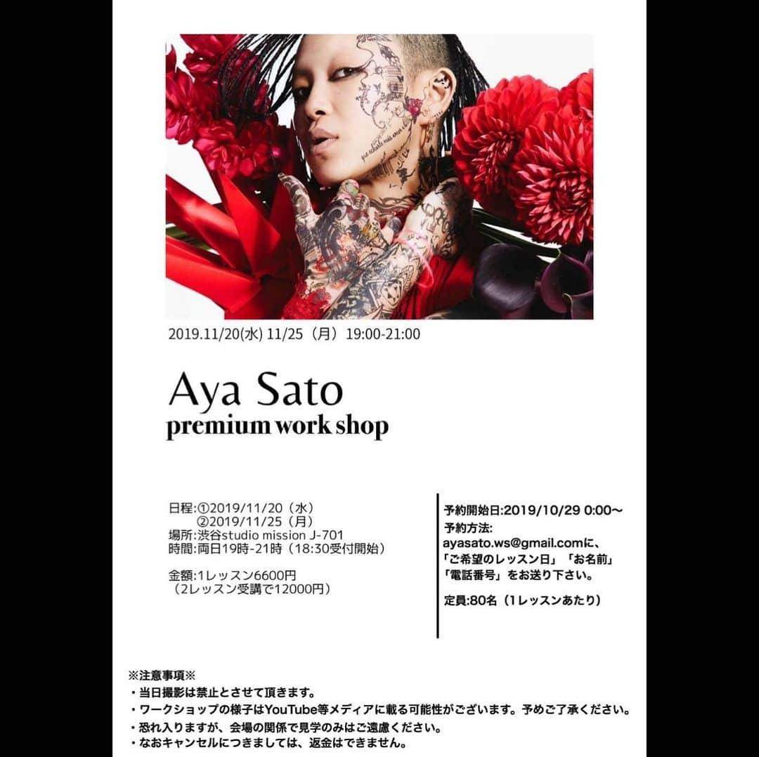 Aya Satoのインスタグラム