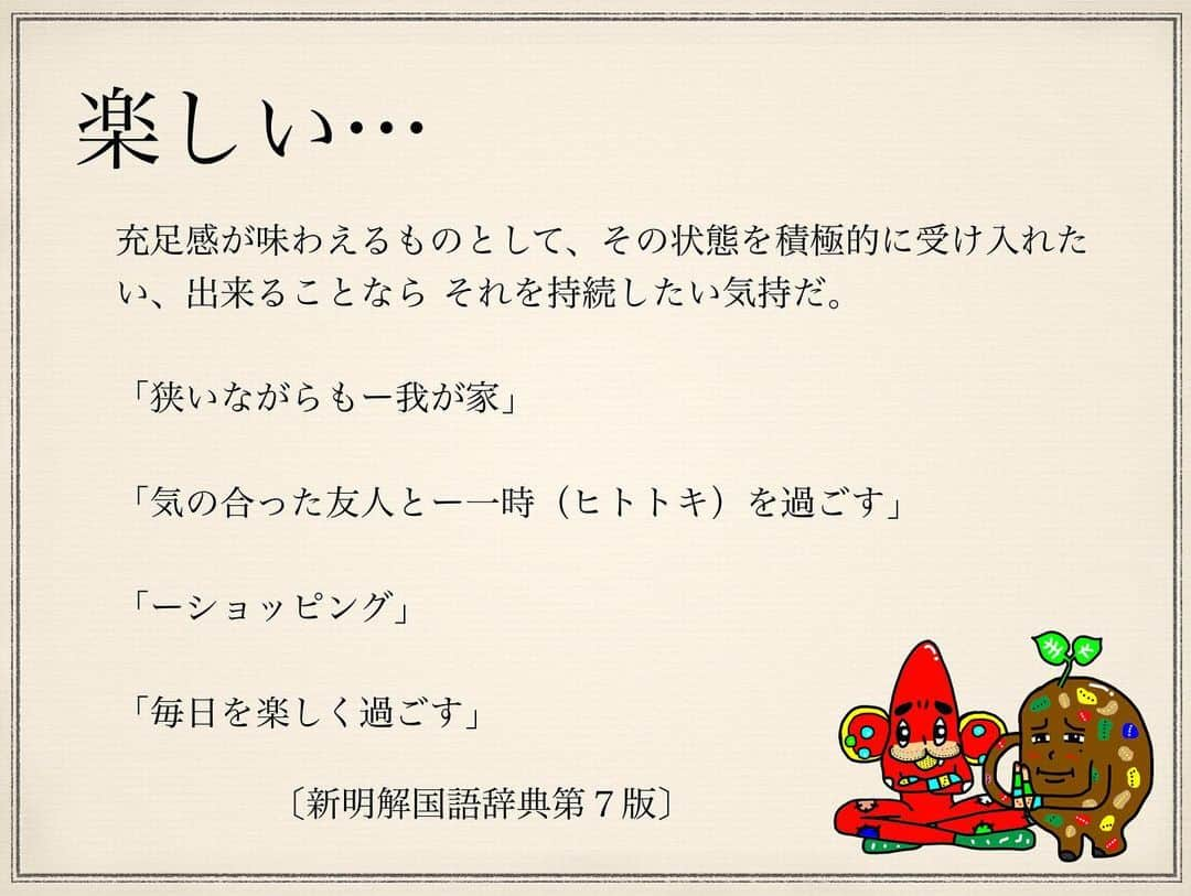 佐藤嘉洋さんのインスタグラム写真 - (佐藤嘉洋Instagram)「‪武田邦彦先生主宰の勉強会『情報の会』にて、『#辞書の旅』の講演を中部大学でしてきました。‬ . ‪2015年から参加し、2017年からレギュラーでトップバッターを務める貴重な役を仰せつかりました。‬ . ‪今回披露したのは以下の言葉たち。‬ ‪これプラス私の考察、武田先生や参加者からの議論を織り交ぜ進行していきます。‬ . #武田邦彦 #情報の会 #辞書の旅」10月29日 10時58分 - yoshihirosato1981