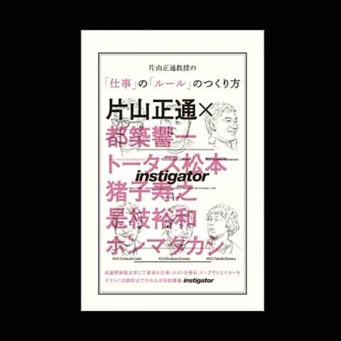 片山正通のインスタグラム