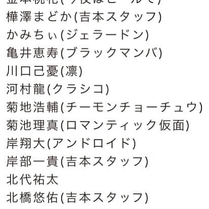 菊地浩輔さんのインスタグラム写真 - (菊地浩輔Instagram)「#吉本坂46 #二期生オーディション #一次審査  まずは１つ通過。 ここからだ。 一つ下にタキシード仮面みたいな人いる…。」10月29日 14時24分 - okikusaaan