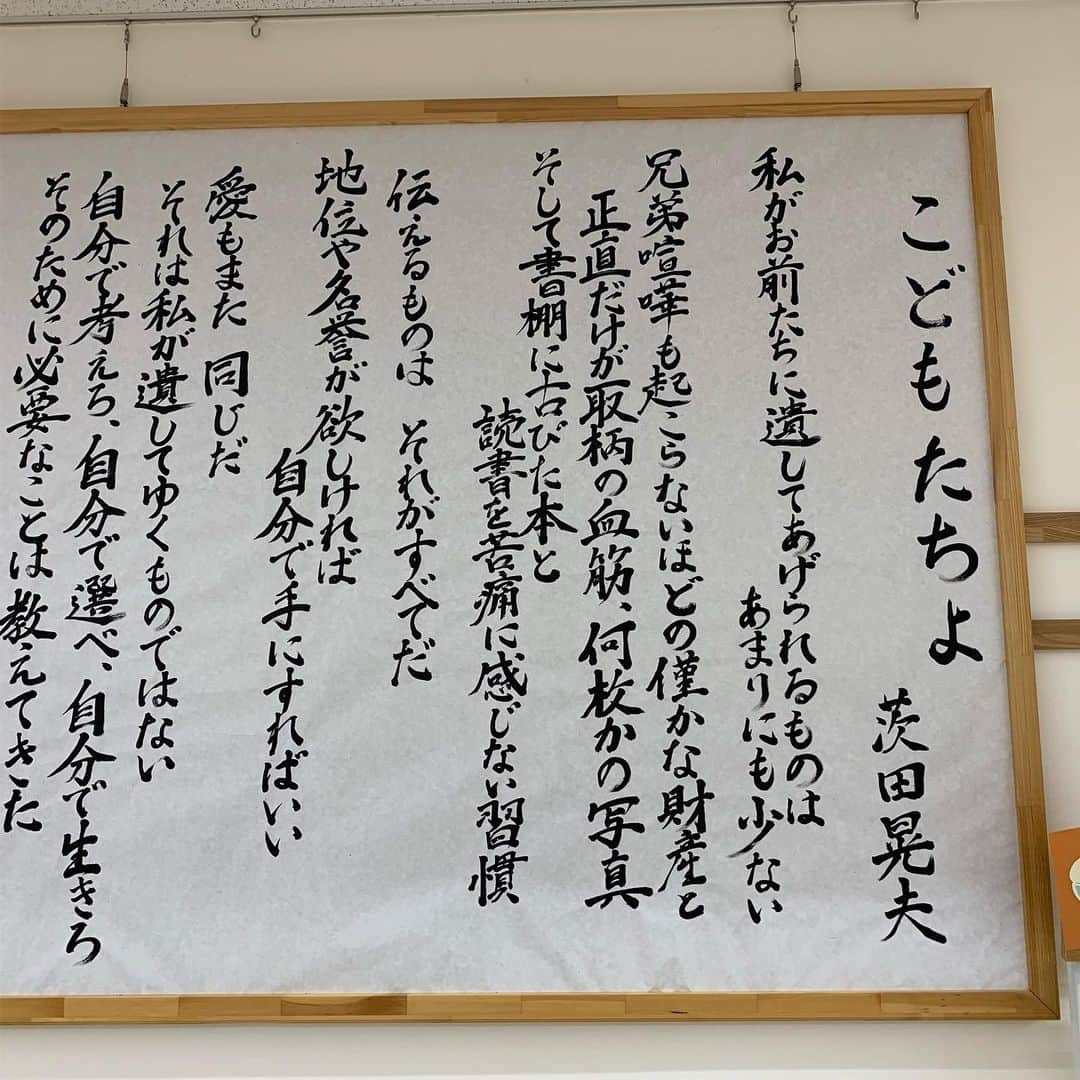 前川泰之さんのインスタグラム写真 - (前川泰之Instagram)「秋田県大館市のある所で目にした『こどもたちよ』という詩です。とても良い言葉がたくさん並んでいて、胸にグッときました✨ うちも子供達にはたくさん絵本や本を与えているし、僕も読み聞かせをたくさんしてきました。なかなかこういう風に言葉にするのは難しいけど、父親としてとても共感しました✨✨ 素敵な出逢いでした^_^」10月29日 14時26分 - maekawa_yasuyuki_official