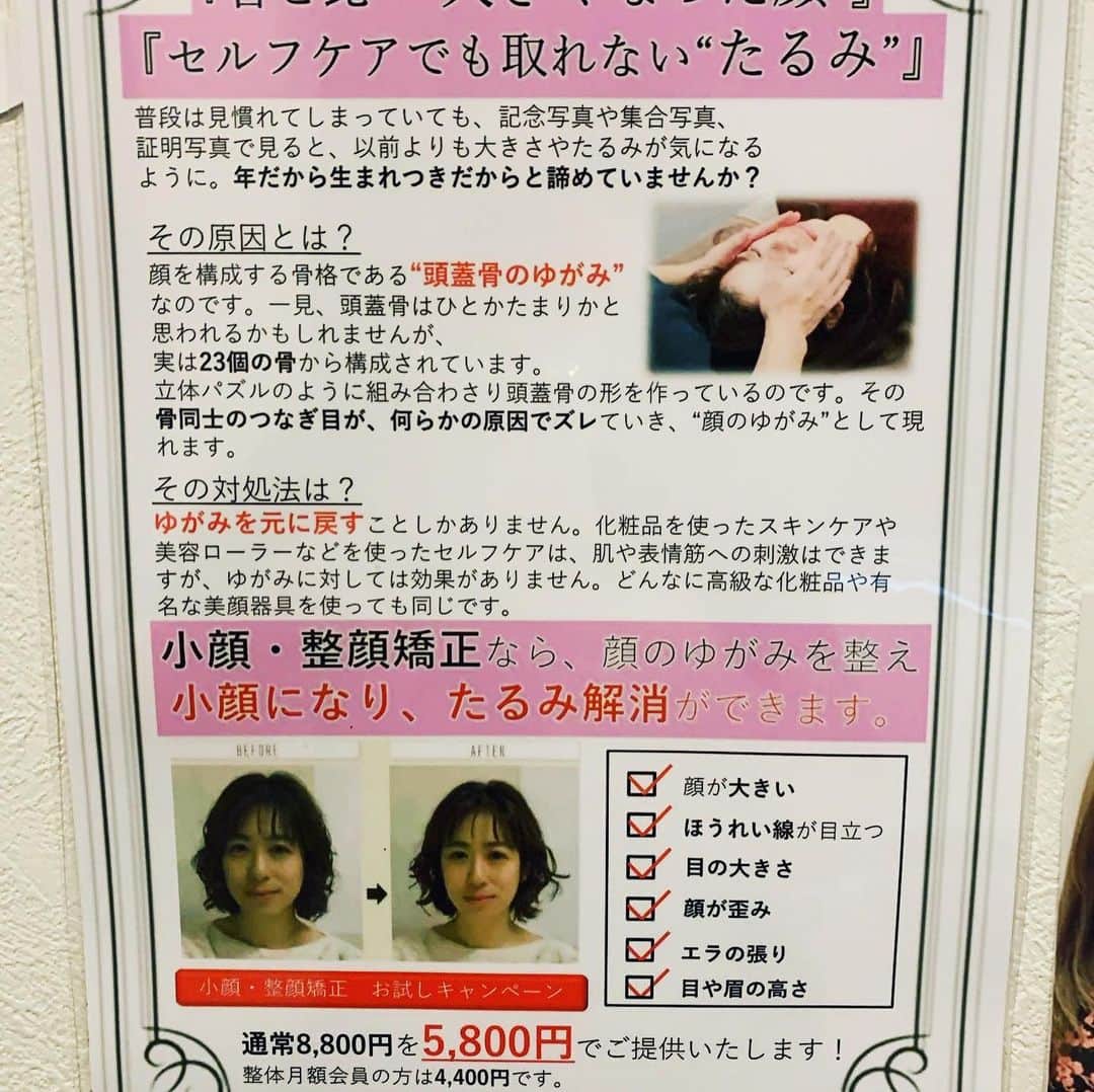 増渕竜義のインスタグラム：「小顔矯正始めてみました！笑 僕の写真は今度載せます！笑 ↓ちいさな整体院↓ https://rac-n.com/  引き続き僕の投稿を見たと言ってもらえると割引されます^ - ^  #野球#スポーツ#プロ野球#増渕竜義#整体#赤羽#ちいさな整体院」