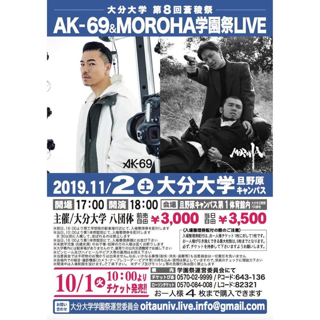 のインスタグラム：「【ライブ情報】 11/2（土）は大分大学学園祭に出演！ MOROHAさんとの2マンライブです！！ 前売りチケットまだ購入可能ですので、久しぶりの大分ライブお楽しみに！ - ローソンチケットで「大分大学」を検索！ - 日時：11月2日（土）START 18:00 会場：大分大学 旦野原キャンパス第１体育館 出演：AK-69 / MOROHA - #AK69 #MOROHA #大分大学 #蒼稜祭 #ライブ #学園祭 #大分」
