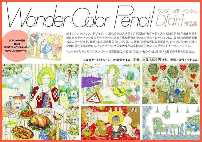 D[di:]のインスタグラム：「1〜4.先日発売始まったD[di:]作品集、#ワンダーカラーペンシル (復刊ドットコム刊　2500円プラス税)のサイン本が、蔦屋書店以外でも手に取ることが可能な書店が発表なりました❤️ そして、サイン本には、豪華おまけ付きなので、ぜひお見逃しなく〜👌🥰❤️ 5.昨日、銀座シックス上のシックスガーデンでやってるサカナクションの山口さんのインスタレーションにu谷さんが行きたいゆーので、銀座シックスいったら、なんと仕事帰りで彼女とご飯しようとしていた シオラーマンカップルに遭遇し、蔦屋書店にお連れしてみた。iPhone11のカメラ良すぎて、、、ほしくなる 6〜7.シックスガーデンのインスタレーション。箱をたたくと、音と光が飛び出してくる。10/31まで開催ちう。 8〜10.銀ブラしまくるわたくしたち。ドーバーストリートからソニーパークへ。 u谷さんの写真とるよ攻撃w #画集　#イラスト集　#wondercolorpencil #作品集　#銀ブラ #蔦屋書店　#銀座シックス　#ドーバーストリートマーケット銀座 #NIKEとサカイのコラボ見に行ったけどもうサイズなかった😢」