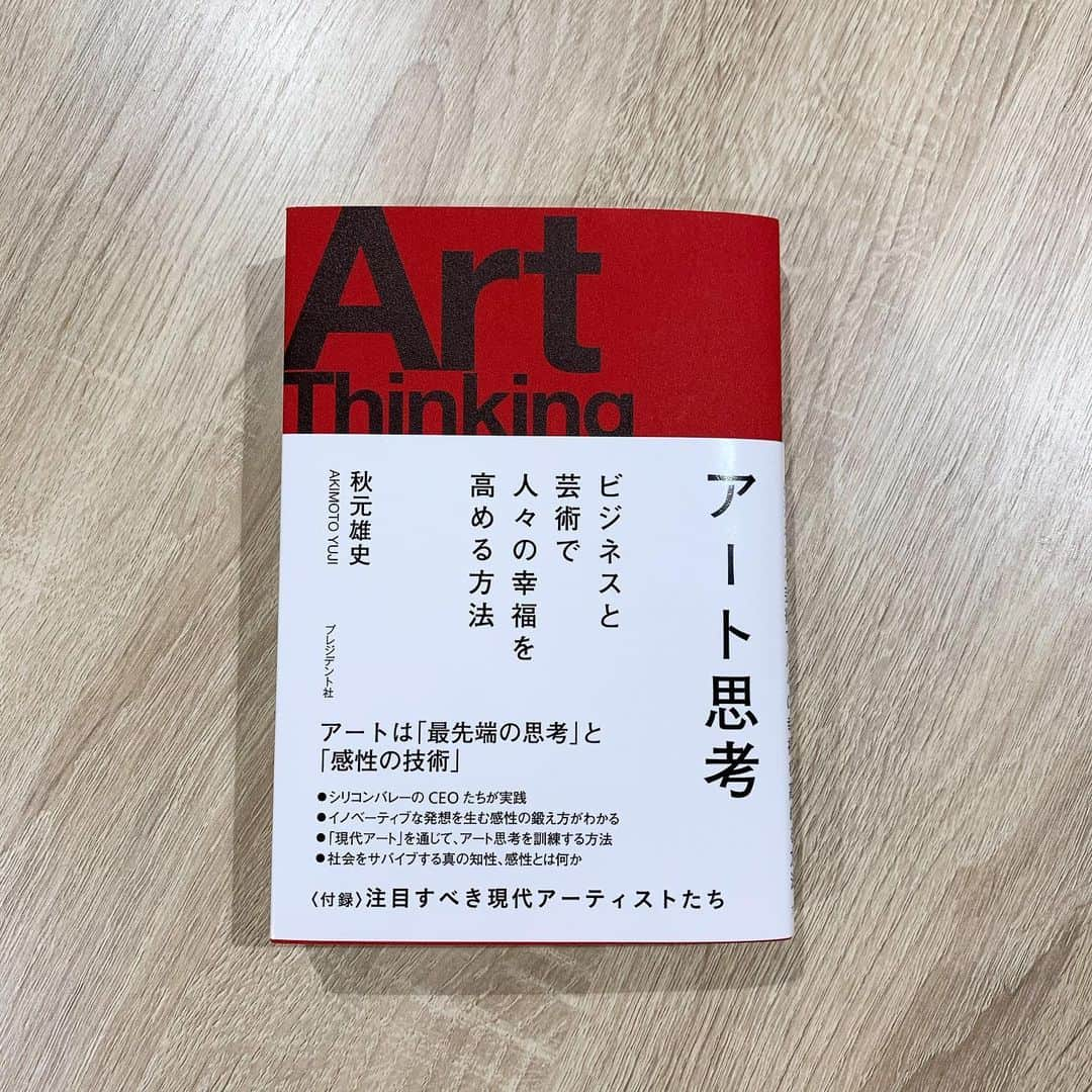 代官山 蔦屋書店　DAIKANYAMA T-SITEさんのインスタグラム写真 - (代官山 蔦屋書店　DAIKANYAMA T-SITEInstagram)「【イベント】﻿ 『アート思考』刊行記念 秋元雄史 講演会﻿ ﻿ 11月06日(水) 19:30 Start﻿ ﻿ 香川県の直島アートプロジェクト、金沢市の金沢21世紀美術館等を成功に導き、現在は東京藝術大学大学美術館館長・教授、練馬美術館館長として活動する秋元雄史氏が、アートとビジネスの関係性 を話します。﻿ ﻿ 秋元氏は、「現代アート」の鑑賞を通して「アート思考」は訓練できるといいますが、21世紀を切り開いていくのは、間違いなく現代アーティストが持つ「アート思考」なのです。草間彌生、ジェフ・クーンズ、ジェームズ・タレルなど、現代アートを読み解く上で必須の著者を俎上に載せて、参加者の方々と一緒にアートとビジネスの交差点から生まれる新しい価値について考えてみたいと思います。﻿ ﻿ アートとビジネスの関係性に関心を持つ方に是非来て頂きたいです。﻿ ﻿ 【お申込み方法】﻿ 以下の方法でお申込みいただけます。﻿ ①代官山 蔦屋書店　店頭 (1号館1階 レジ)﻿ ②お電話　03-3770-2525 (人文フロア)﻿ ③オンラインストア﻿ ﻿ 【対象商品】﻿ ・書籍『アート思考』(プレジデント社・1,870円／税込)+イベント参加券(630円／税込)セット 2,500円(税込)﻿ ・イベント参加券 1,100円(税込)﻿ ﻿ ﻿ ﻿ ﻿ ﻿#代官山蔦屋書店 #ビジネス書 #秋元雄史 #アート思考 #イベント情報」10月29日 16時54分 - daikanyama.tsutaya