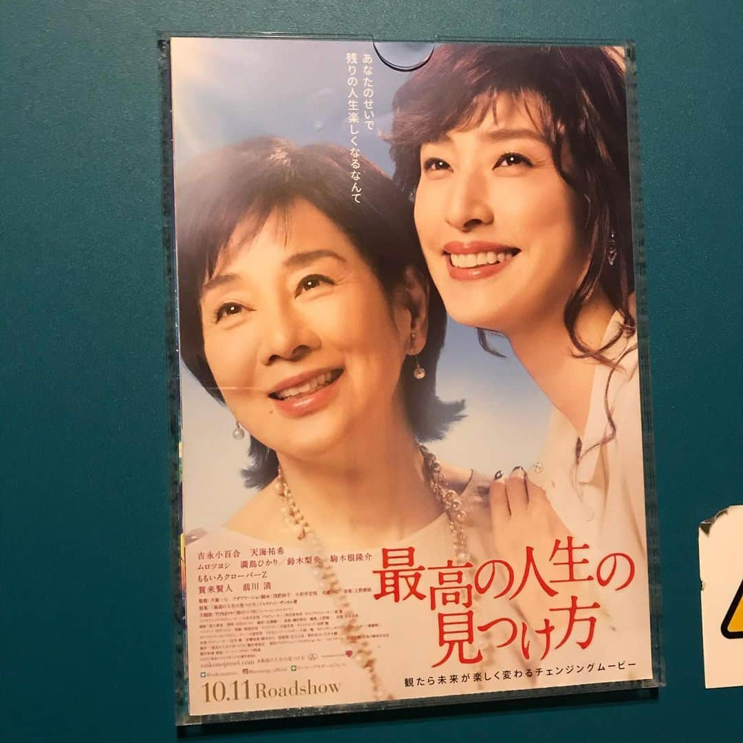 畑中葉子さんのインスタグラム写真 - (畑中葉子Instagram)「映画『最高の人生の見つけ方』鑑賞。 ・ ・ 素敵な映画だった。 ・ ・ #映画 #最高の人生の見つけ方」10月29日 16時55分 - hatanaka_yoko