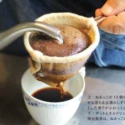 ASAFUKU(麻福)さんのインスタグラム写真 - (ASAFUKU(麻福)Instagram)「麻でつくったネルドリップコーヒー。先日19日のイベントで提供させていただきました。そのフィルターとなる布には麻（ヘンプ）を用いています。  コーヒーの香り、また、旨味となるのがコーヒー豆に含まれている油分。一般的な紙のフィルターだと、そのせっかくの油分が吸着されてしまいます。  またヘンプの大きな特徴は多孔質性。その繊維は、ナノレベルの小さい無数の穴で構成されています。  この麻素材の特性を活かしつつネルドリップコーヒーに合うよう生地を開発しました。香り・旨味の油分が小さな微粒子状になって液体に抽出されるイメージです。この油分のためにコーヒーが酸化されにくく、飲んでいるうちに苦くなってくる事もありません。  監修はネルドリップコーヒーの大御所といわれる珈琲美美の故・森光宗男さん、そして、この素敵なネルドリップ珈琲マシン「ねるっこ」の製造販売元となる富士珈機さん（珈琲焙煎機の最大手メーカー）です。  プロ御用達のネルドリップコーヒー器機として世界中で使用されています。1日30杯ほど毎日抽出しても2～3ヶ月使えます。ゴミも出ないエコな側面もポイントです。 "NERUCCO" the automatically nell-drpped-coffee euipment which brewed by hemp-flannel-fabrics.  #ネルドリップコーヒー #ネルドリップ珈琲 #ヘンプネル #琥珀色 #あさ福市 #伊勢外宮前 #伊勢麻福 #麻のある生活 #ヘンプ #hemp #asa #麻 #麻福 #asafuku」10月29日 17時16分 - asafukuhemp