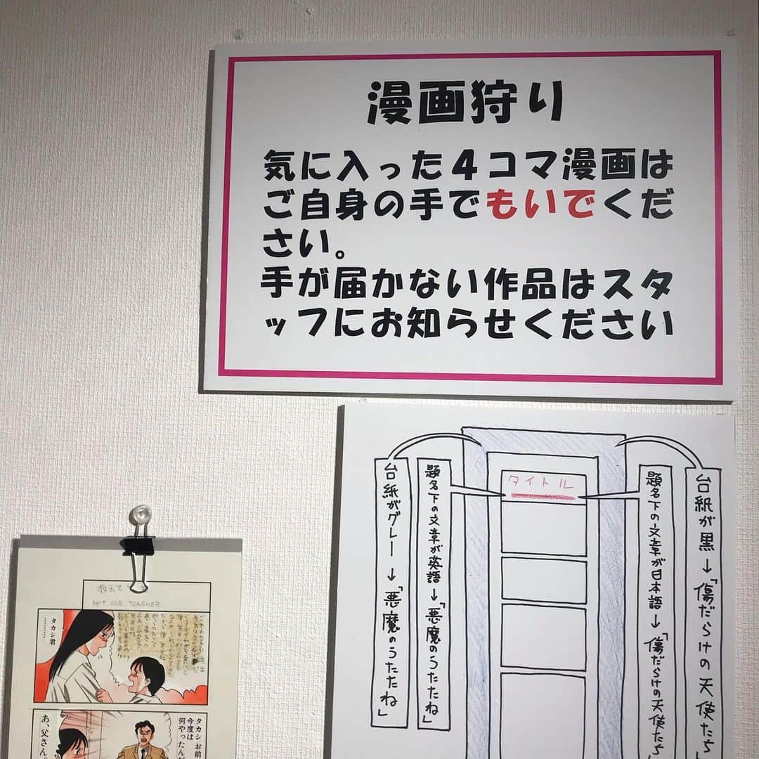 江口寿史さんのインスタグラム写真 - (江口寿史Instagram)「仕事がちょーーっとだけ片付いて、近所でやってる喜国雅彦先生の展示を見てきた。４コマ漫画を１本ずつ展示&バラ売りしている！売っているのは原画というモノでもあり、ネタでもあるという点で、これは展示としてかなり画期的なんじゃなかろうか。ホームセンターのワゴン商品みたいな並べ方もイイ。漫画狩りて笑。 アナログは強い。どんなにデジタルの世界が発達しようとね。人間がその手で描いて切って貼って作ったモノにはやはり如何ともし難い強さがあるよ。 吉祥寺リベストギャラリー創で明日までみたいです。是非！」10月29日 17時19分 - egutihisasi