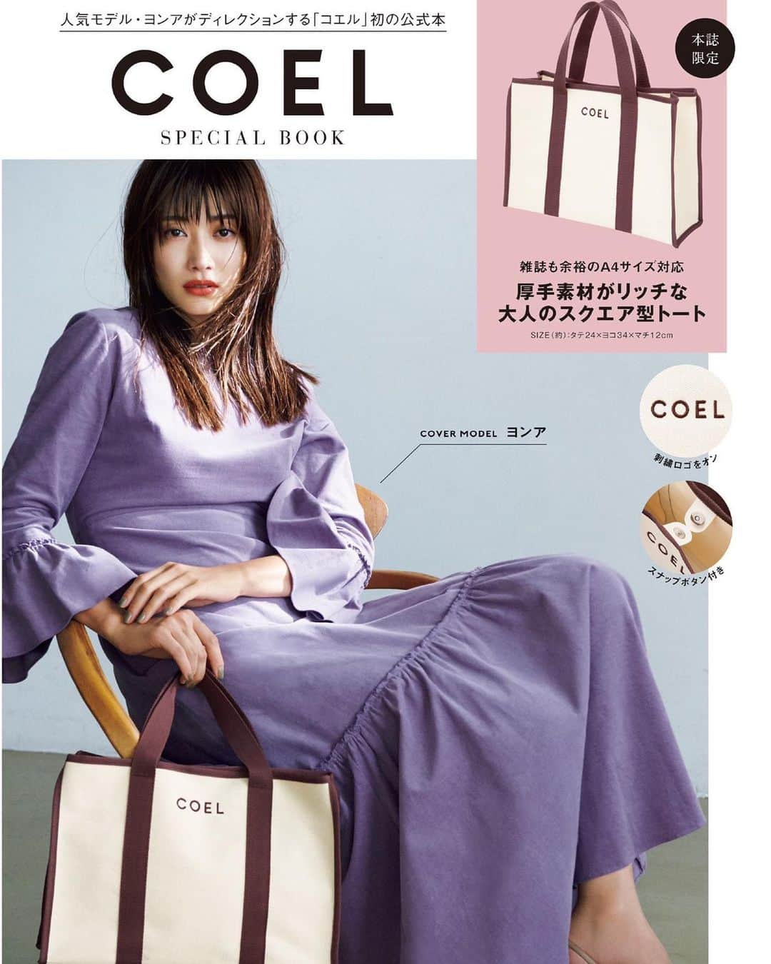 百々千晴さんのインスタグラム写真 - (百々千晴Instagram)「COEL MOOK 2019AW 宝島社より発売🖤」10月29日 17時55分 - dodo_chiharu