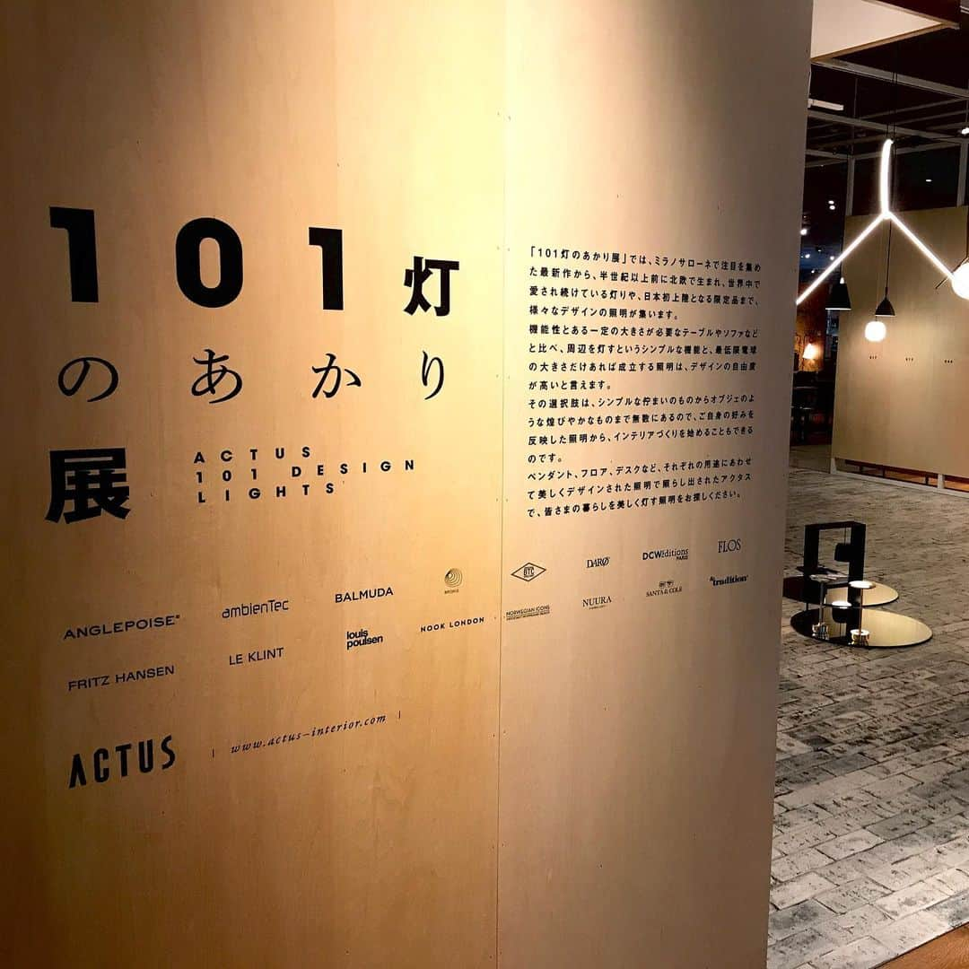 アクタスさんのインスタグラム写真 - (アクタスInstagram)「10月26日（土）から12月1日（日）の期間中、アクタス・六甲店にて「101灯のあかり展」を開催中！  ミラノサローネで注目を集めた最新作から、半世紀以上前に北欧で生まれ、世界中で愛され続けている灯り、日本初上陸となる限定品まで、様々なデザインの照明が集います。  機能性と一定の大きさが必要なテーブルやソファなどと比べ、周辺を灯すというシンプルな機能と、最低限電球の大きさだけあれば成立する照明は、デザインの自由度が高いと言えます。 その選択肢は、シンプルな佇まいのものからオブジェのような煌びやかなものまで無数にあるので、ご自身の好みを反映した照明から、インテリアづくりを始めることができます。  おすすめは夕暮れ以降の時間帯。 美しい照明が生み出す空間をお楽しみください。」10月29日 17時56分 - actus_press