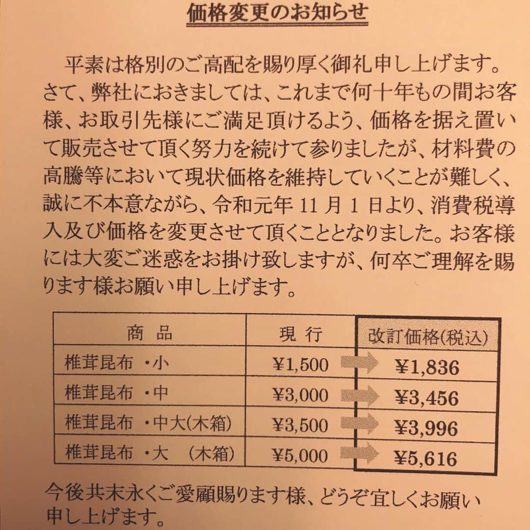 貴千碧さんのインスタグラム写真 - (貴千碧Instagram)「タカラジェンヌ  OGマルシェ  皆様、来月11／6より11／12まで、宝塚阪急百貨店様にてタカラジェンヌ  OGマルシェを開催させて頂きます☺️🙏 今回4度目の開催となります。 何度もこのイベントを開催させて頂けますのもいつもお寄り下さいますお客様方、そしてこのイベントをするにあたりご尽力下さいます皆様方のおかげです。本当に感謝の気持ちでいっぱいです。 この度11月10日に東京で壱城あずささんのバースデートークライブ本番がございまして私は1週間のうち前半の2日間と後半の2日間、全部で4日間のみ参加させて頂きます予定です。 貴千不在中は元宙組の可愛い下級生、鷺世　燿ちゃんが店頭に立ってお手伝いしてくださる事になりました。 大好きな月組公演中☺️皆様是非お立ち寄り頂けましたら嬉しいです☺️🙏 11月度より価格改定になり皆様にはご迷惑をお掛け致しますが今後共どうぞ宜しくお願い致します。 . . . . 🍀日時 11／6(水)〜11／12(火)  10:30〜18:30 (最終日も今回は18:30までだそうです！) 🍀場所 宝塚阪急百貨店2階　宝塚ソリオ中央エスカレーター上がってすぐ(今までと場所が変わり少し手前に移動しました) . . . 写真は日頃大変お世話になっていますお洒落で優しいジュエリーバックの認定講師をされていますまきこさんからお借りしました☺️🙏 まきちゃんありがとうございました☺️. . . . .#佃煮#椎茸昆布#喜昆布#貴千碧 心を込めて製造販売#タカラジェンヌ#タカラジェンヌOGマルシェ#宝塚阪急百貨店　#鷺世燿 ちゃん#力強い助っ人　さきちゃん、 #お手伝い　本当にありがとう❣️✨ #江戸時代　からの#元祖#佃煮の味 です☺️ #お歳暮　のご予約も承っております ご希望の方はこちらにダイレクトメッセージをお送り頂くか下記アドレスまでお問い合わせ下さいませ😊 . sanwa@takachiao.com」10月29日 18時07分 - ao_takachi