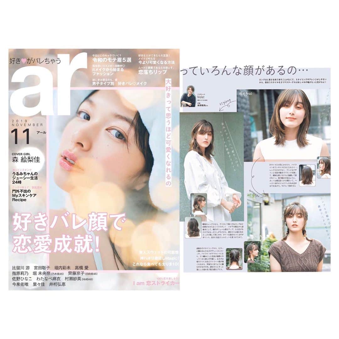 前原穂高のインスタグラム：「遅くなりましたがar11月号に掲載されてます👍 3パターン作ってみたよ〜！ いろんな髪型を楽しんでね😍 @ar_magazine  ㅤㅤㅤ #ヘア #ヘアカラー #ヘアアレンジ #ヘアスタイル #ヘアメイク #ヘアセット #アレンジ #スタイリング #ほだかっと #ほだからー #ヘアサロン #サロン #美容室 #hair #hairstyle #haircolor @violet_hairsalon #美容室violet」