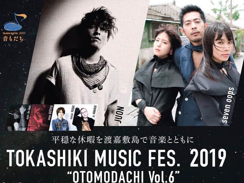 DUTTCHさんのインスタグラム写真 - (DUTTCHInstagram)「11月2日 渡嘉敷島で開催する TOKASHIKI MUSIC FES 音もだち‼️ @otomodachi.tokashiki  出演する、JUONのリハでした。  去年に引き続き、今年も呼んでもらえて 感謝。  楽しみやぁ〜。 待ってろ渡嘉敷‼️ #tokashikimusicfesotomodachi  #juon #juken #nakkid #yoshi #duttch」10月29日 19時29分 - uzmkduttch