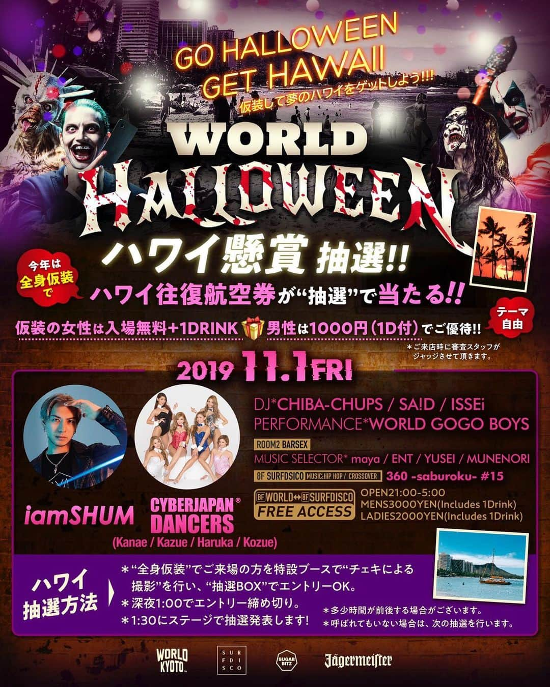 CYBERJAPAN Staffさんのインスタグラム写真 - (CYBERJAPAN StaffInstagram)「今週はハロウィン本番 in 渋谷　@womb_tokyo のイベントや、京都のハワイGETのチャンス有りのハロウィン、福岡 GEKIMORI、NEXS新潟の6周年でのTeamK ライブなどお祭りムード満点です！ . . Tuesday  29 Oct  INTERNATIONAL CAMELOT @ CLUB CAMELOT（東京）  DJ : YOSEEK and more CYBERJAPAN DANCERS : CYBERJAPAN NEXT（Rio, Natsune, Rina, Serina） . Thursday  31 Oct  CYBERJAPAN ✕ BIG HALLOWEEN PARTY!!! 2019 Produced by WONDER&CLOCKS//ワンクロ @ WOMB（東京）  DJ : MITOMI TOKOTO and mores CYBERJAPAN DANCERS : Kanae, Kazue, Karen, Kana, Haruka,Junon, Kozue, RiRi, Rio, Mirin . Friday  1 Nov  CYBERJAPAN in KYOTO @ KYOTO WORLD（京都）  DJ : iamSHUM, CHIBA-CHUPS / SA!D / ISSEi CYBERJAPAN DANCERS : Kanae, Kazue, Haruka, Kozue . Saturday  2 Nov  GEKIMORI @ bijou FUKUOKA （福岡）  DJ : DAISHI DANCE CYBERJAPAN DANCERS : Juri, Naho . Sunday  3 Nov  6th Anniversary Party @ NEXS NIIGATA （新潟）  DJ : TBA CYBERJAPAN DANCERS : LIVE : TeamK（Kanae, Kazue, Kana, Karen） . . #cyberjapan #cyberjapandancers #サイバージャパン #サイバージャパンダンサーズ」10月29日 19時32分 - cyberjapan