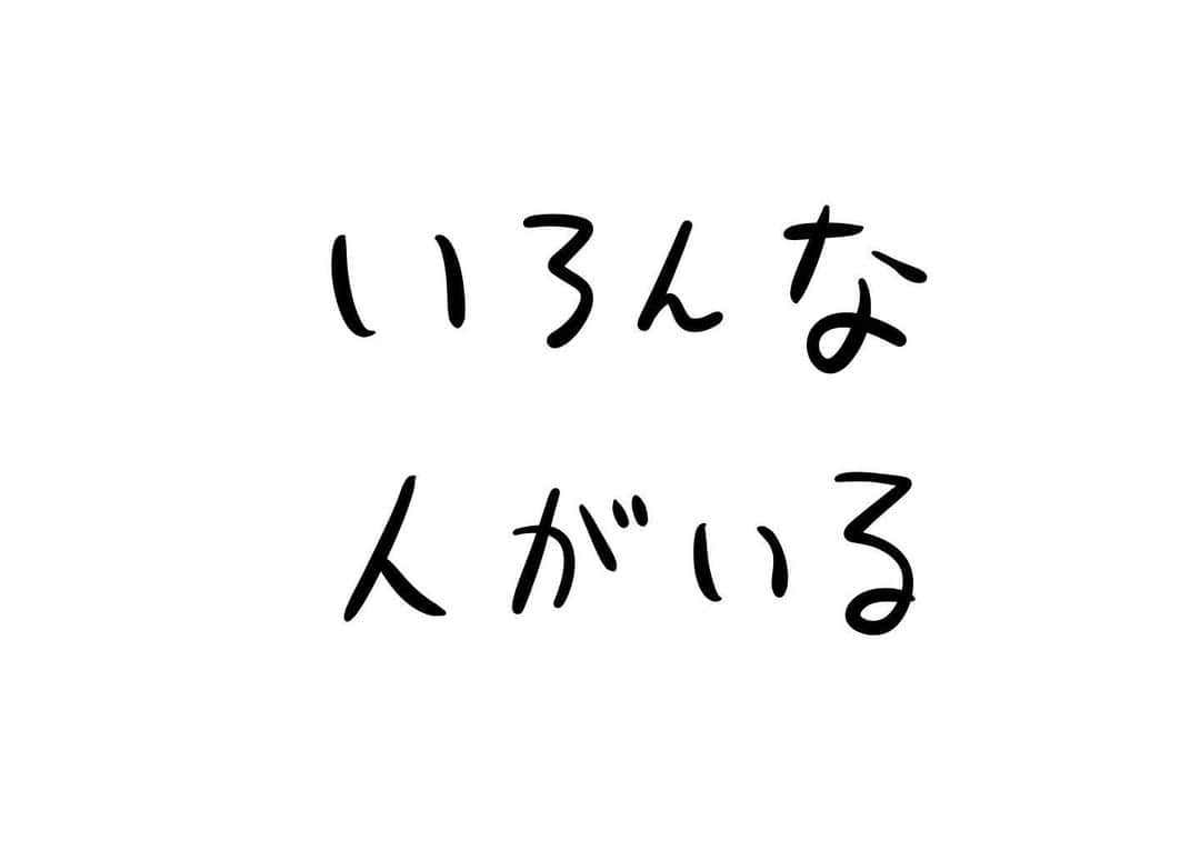 おほしんたろうのインスタグラム：「人が決めた基準に合わせる必要なんてない。 この世界にはいろんな人がいる。 あなたはあなたのやり方で生きていけばいいのです。 . . . . . #おほまんが#マンガ#漫画#インスタ漫画#イラストレーター#イラスト#イラストレーション#たい焼き」