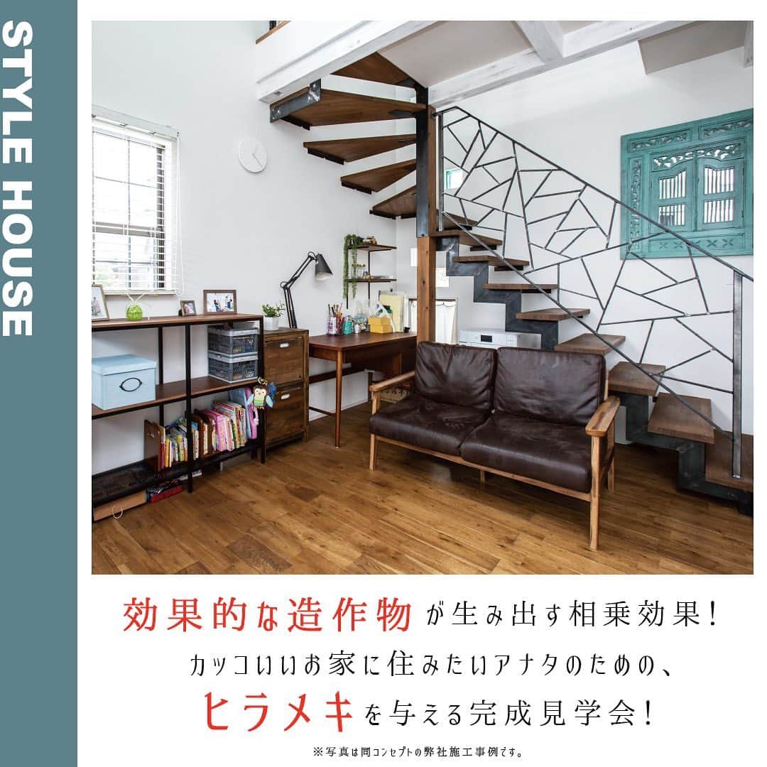 のインスタグラム：「宝塚市の完成見学会のご案内。 造作とアクセントクロスのカッコいい組み合わせをぜひご覧あれ！水廻りスペースを1箇所に集め、家事動線にもこだわりました。 ※写真は同コンセプトの弊社施工事例です。 ・ 日程：11月2(土)3(日)4(月) 時間：am10:00~pm5:00 住所：大阪府宝塚市 ・ ・ ストーリーズをスワイプして頂くと、イベントページへアクセスできます。HPからのご予約で、QUOカードプレゼント(初回来場限定) ・ ・ お家づくり、何から始めていいか分からない！STYLE HOUSEではどんなお家が建てられるんだろう？そんな方は、まずは見学会へぜひお越しください♪実際のお家を見たり、お家づくりのプロにちょっとした質問をしたりすることで、不安や疑問が解決すること間違いなし。  平日でも大歓迎！HPやお電話で、お気軽にお問い合わせください。(水曜定休) 電話番号：06-6868-1300  #stylehouse  #谷上工務店 #allagi #diy #アレジ #スタイルハウス #大阪工務店 #インテリア大好き #夢のマイホーム #暮らしを楽しむ #新築戸建て #カフェ好き #カフェ風インテリア #造作カウンター #大阪で家を建てる #大阪の注文住宅 #大阪建築 #スーモ #注文住宅 #大阪の家 #大阪注文住宅 #戸建て住宅 #戸建て注文住宅」