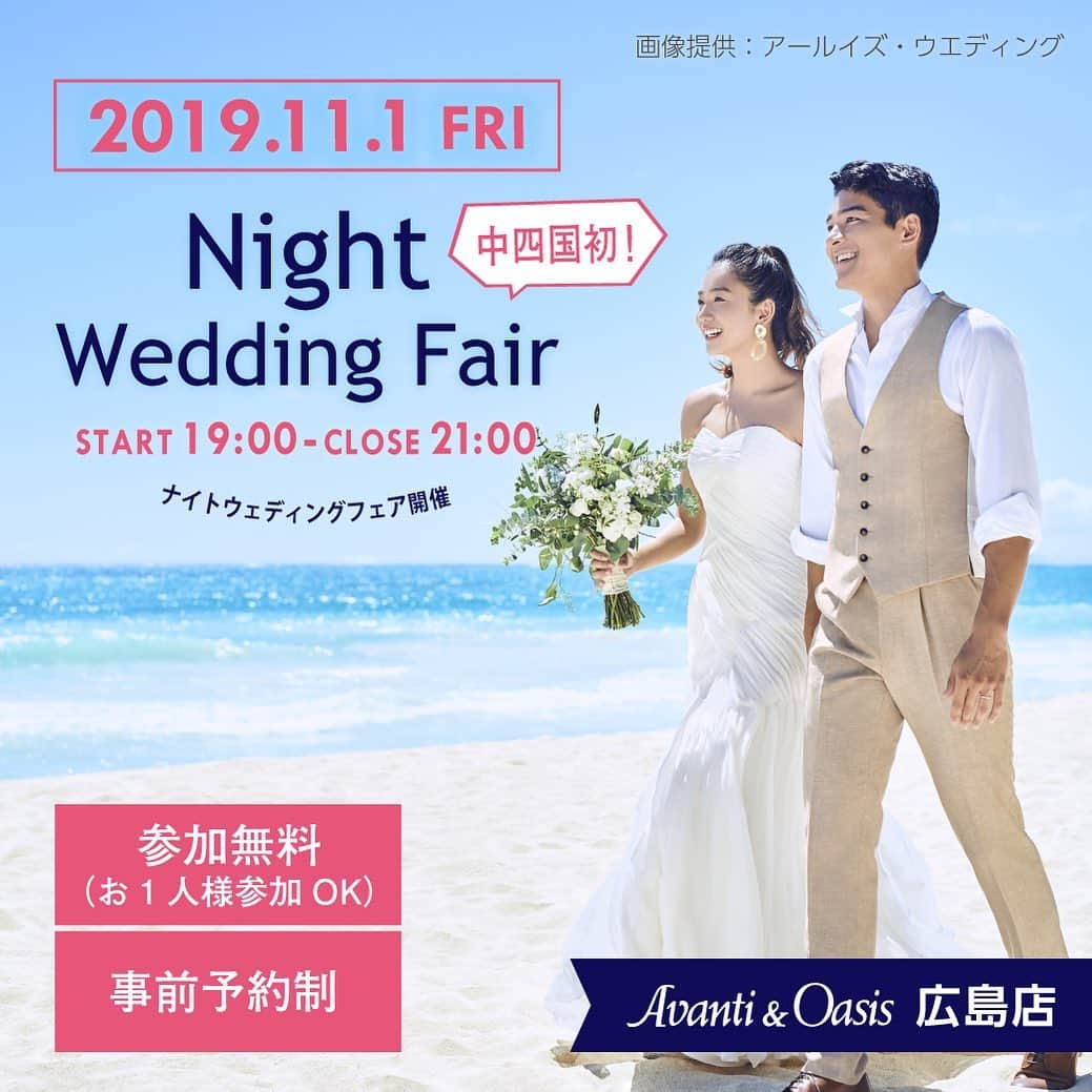 ボールボーイ佐竹さんのインスタグラム写真 - (ボールボーイ佐竹Instagram)「‪11/1は‬ ‪HISさんのイベントに出演させて頂きます！！気になる方はぜひ！！‬ ‪#his #トーク #ハワイ‬ ‪イベントページ‬ ‪https://www.his-wedding.com/chugoku/event/hiroshima_night_wedding_fair/?lcid=renewal_sale_chu_top_ava‬」10月29日 23時39分 - ballboysatake