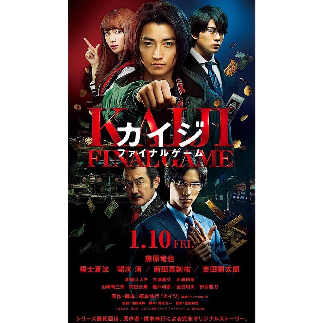 前田公輝さんのインスタグラム写真 - (前田公輝Instagram)「映画「カイジ ファイナルゲーム」出演します。  2020.1.10 fri ☺️」10月30日 15時02分 - maeda.gouki