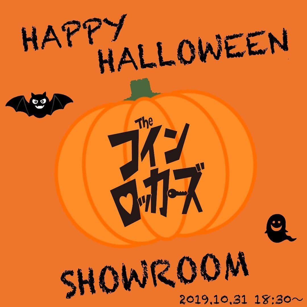 ザ・コインロッカーズのインスタグラム：「10月31日 18:30から「ザ・ #コインロッカーズ ノンストップ ハッピー #ハロウィン SHOWROOM」の配信が決定！ノンストップで2時間超の配信です。お楽しみに！ . 18:30 かわ癒 19:15 平均年齢 20:00 バチボコ #うぇいお 20:45 ラストいぇーい . https://www.showroom-live.com/thecoinlockers_official . ※変更することがあります」