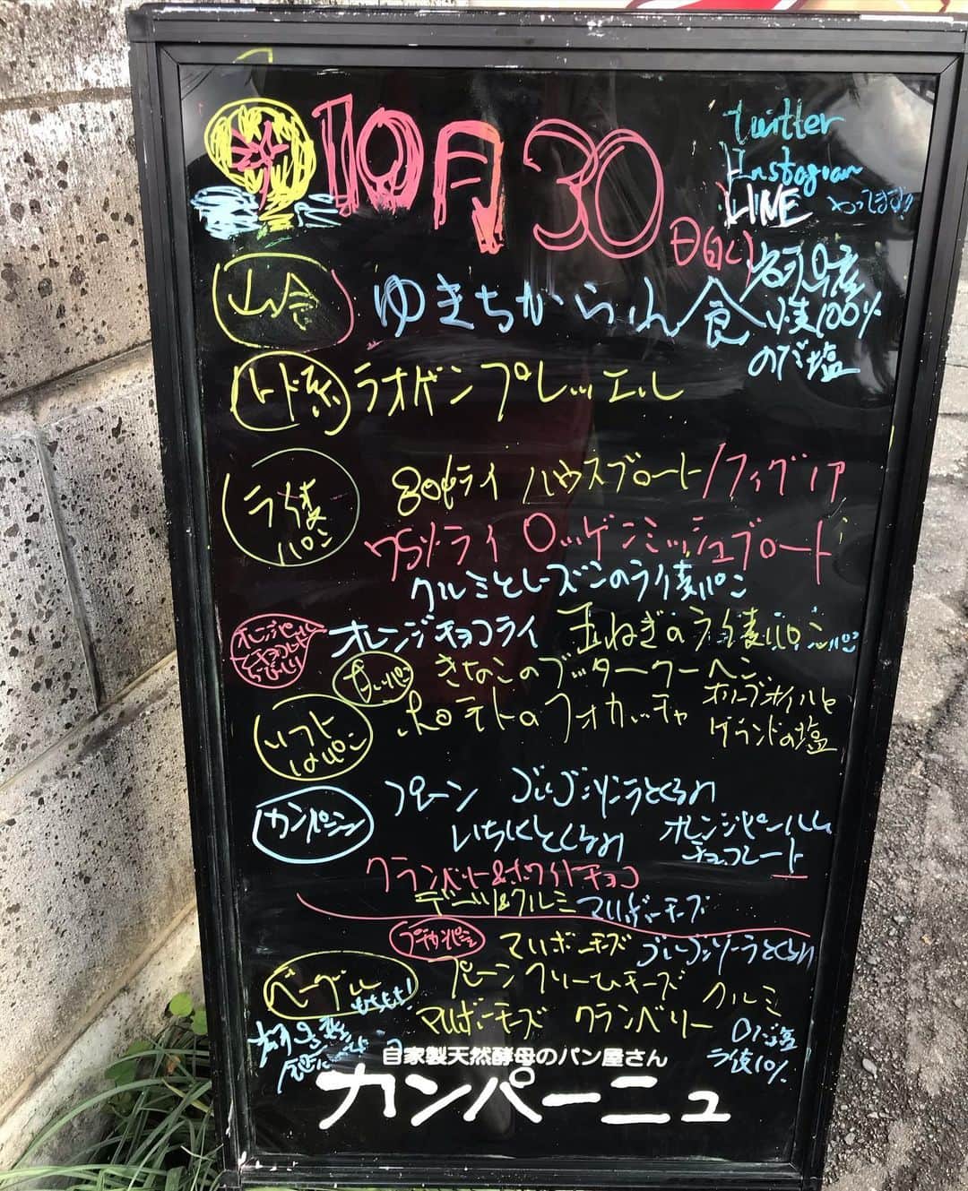 魔女菅原のグルメインスタ