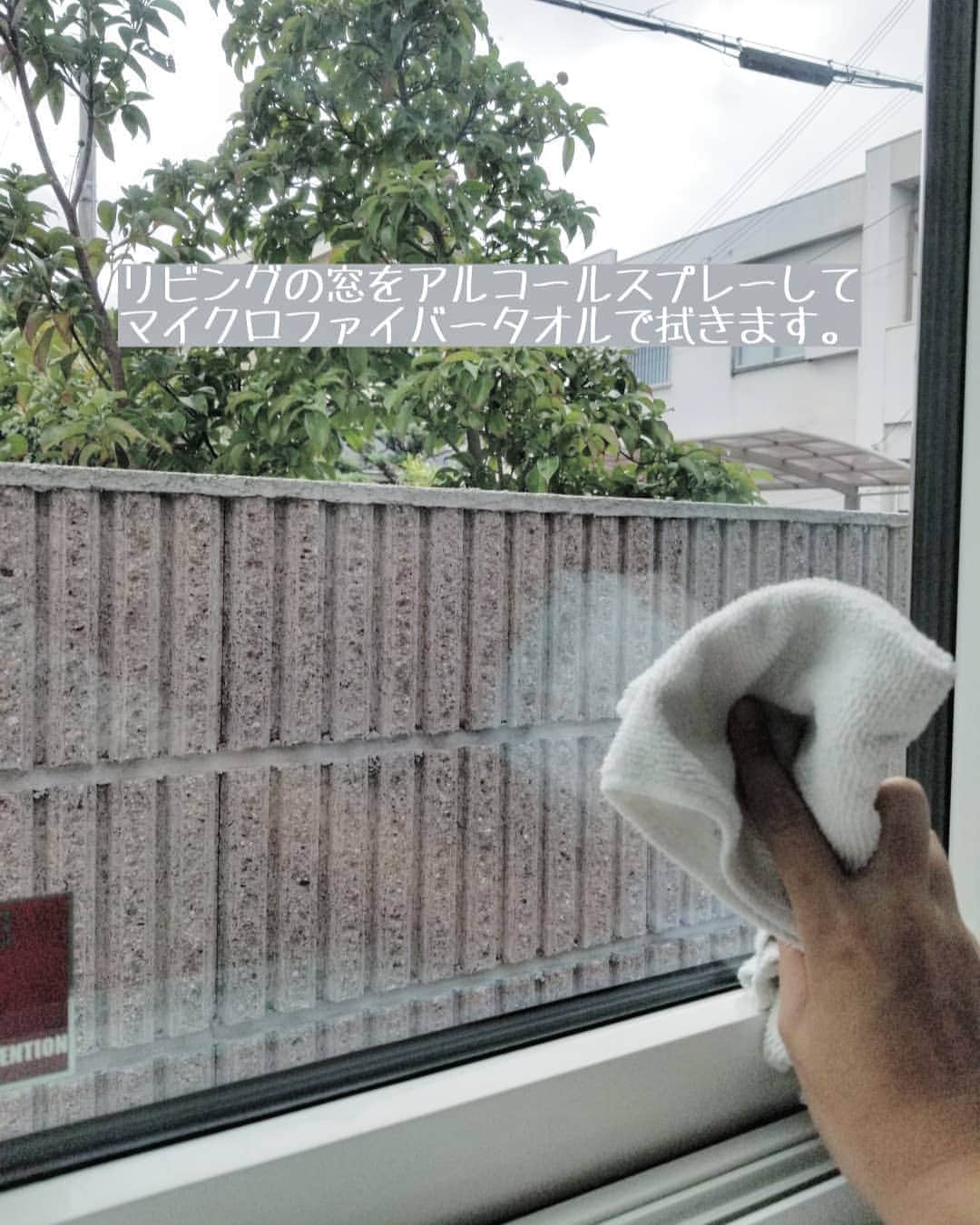 koyukkuma 一条工務店さんのインスタグラム写真 - (koyukkuma 一条工務店Instagram)「• #くまさんの年末大掃除2019 • 去年のを参考にしたい方は #くまさんの年末大掃除 に飛んでね！ • 今回はリビングの大掃除です😊 • 窓をアルコールスプレーで拭いて、サッシのホコリや砂埃をハケで集めて掃除機で吸って、奥行きある窓枠を仕上げに拭きます。 • テレビの画面は専用のクリーナーをメーカーは勧めていて、アルコールスプレーを使うのはあんまりよくない感じやけど、自己責任で優し～～くめがね拭き素材のクロスで指の跡を拭き取りました。 • 子どもたちがすぐ触るので数日後にはまた指の跡だらけになるやろうけど…… • 画面拭いたらテレビの上や裏のホコリをハンディモップでとります。 • ゴミ箱は少し前にしっかり掃除したので、今回は汚れてる部分をサッと拭くだけにしました。 • クロス全体をハンディモップでホコリ取って、シミになってる部分は万能Jrくんで磨きました。 柔らかめのクロスなので優しく👌 • リビングの巾木のマステを貼り替えて終了！ • リビングは割と普段から掃除してる部分ではあるので、大した汚れもなく簡単に終わらせました。 • テーブルやソファー下も普段から拭いたりホコリ取ったりしてるので、今回はスルー🏃 • #一条工務店 #アイスマート #ismart #マイホーム #おうち #リビング #吹き抜け #窓 #テレビ #壁掛けテレビ #ゴミ箱 #掃除 #大掃除 #掃除記録 #暮らし #暮らしを楽しむ #日々のこと #日々の暮らし #すっきり暮らす #シンプルライフ #シンプルな暮らし #暮らしを整える #子どものいる暮らし」10月30日 10時36分 - kumasan_ismart