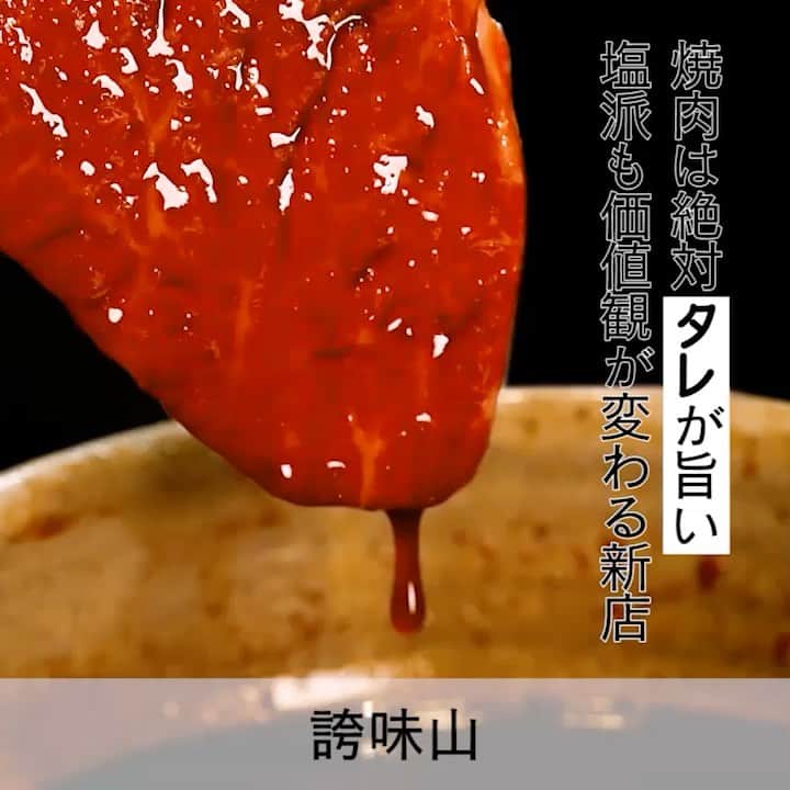 東京カレンダーのグルメインスタ