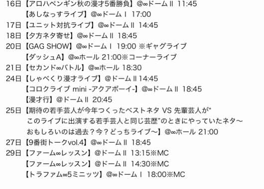 9番街レトロさんのインスタグラム写真 - (9番街レトロInstagram)「11月の予定🙎🏻‍♂️ #9番街レトロ」10月30日 11時55分 - 9bangai