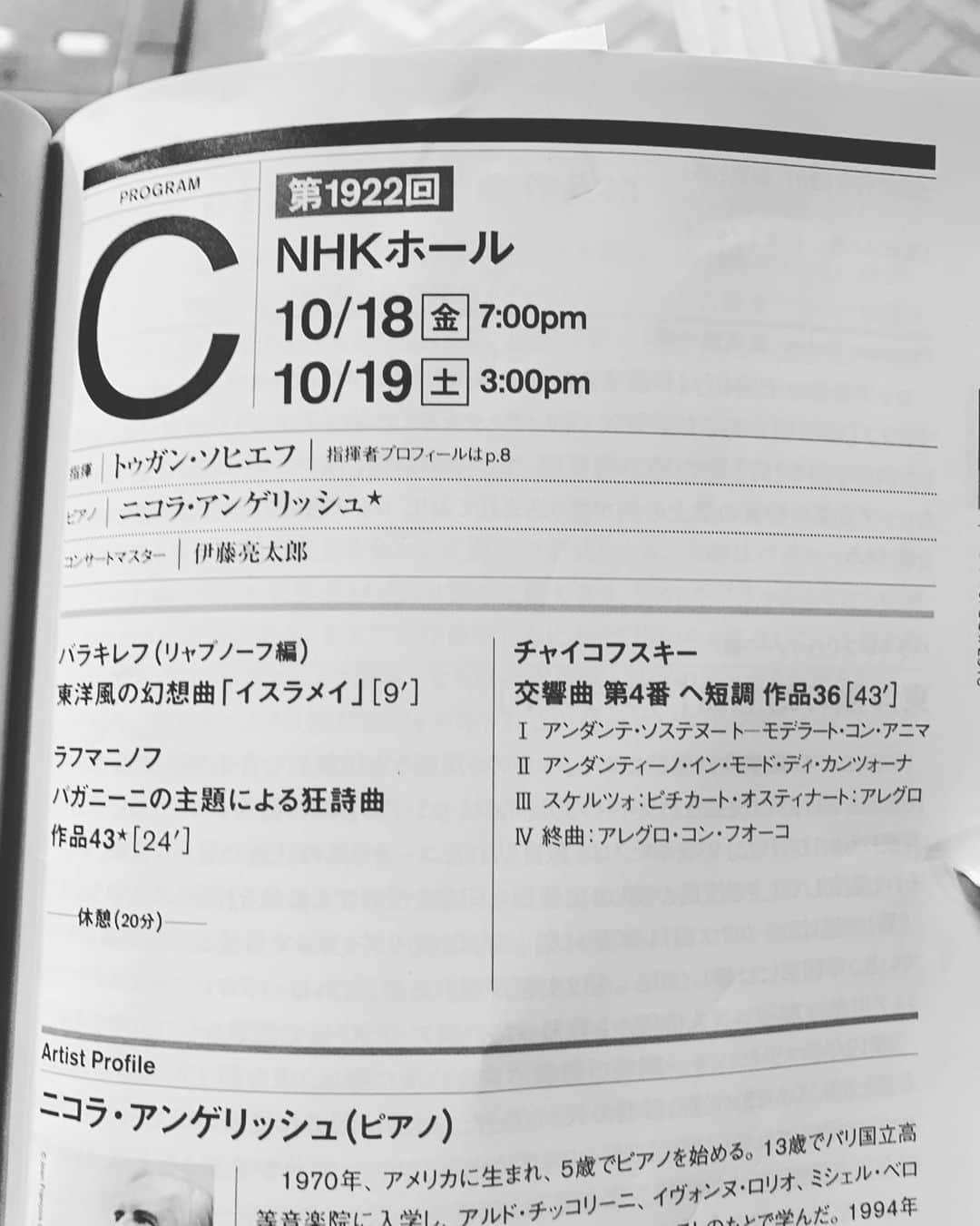 わちみなみさんのインスタグラム写真 - (わちみなみInstagram)「﻿ ドキドキな日！﻿ ﻿ 福岡に住んでたころは﻿ おばあちゃんと一緒に﻿ オーケストラをよく聴きにいっていたんだけど﻿ ﻿ 東京ではあまりいけてなくてね😊﻿ ﻿ NHK交響楽団の﻿ 定期公演に👏✨﻿ ロシアな回⭐️﻿ イスラメイはもともと知らなかったんだけど﻿ 自然とか風とか旅人？！を感じました☺️﻿ 茶色とか細かいお花のイメージ🌼💐﻿ ﻿ ラフマニノフのほうは﻿ 緊張がおおくて隣の人と息が止まったり﻿ 吸ったりするタイミングがあったり。。﻿ ﻿ 交響曲のほうは﻿ 夢を見たり現実を見たりとすごく忙しくて﻿ 終わった後は謎の気疲れ状態✨﻿ ﻿ 心動かされました！私どんな顔して﻿ 聴いていたんだろうというぐらい色んな﻿ 気持ちになりながら聴いてた😆😆﻿ ﻿ またいきたいな！音楽は素敵だね。。﻿ ﻿ ﻿ ところで﻿ このまえは、﻿ 休憩の間にロビーで売ってる﻿ お酒を飲んでみたんだけど、、﻿ 😱 無理でした笑﻿ 休憩の時間短いのに、﻿ よく皆さん飲めるなあ﻿ と思ってみています。。﻿ ﻿ わたしは﻿ コーヒーを飲みました😊﻿ ﻿ #オーケストラ﻿ #わちみなみ」10月30日 12時27分 - wacchime