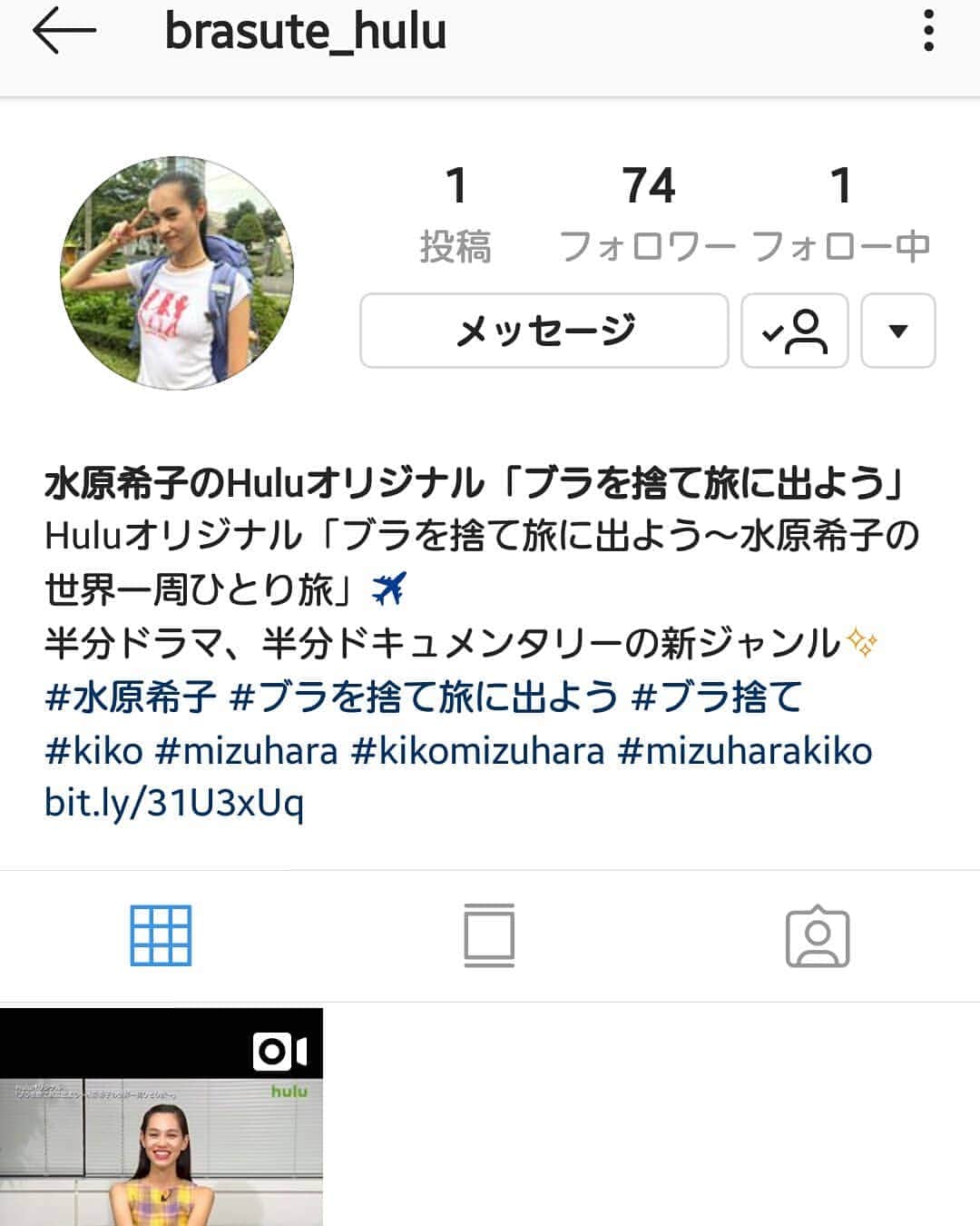 Kiko Mizuhara Fanstagramさんのインスタグラム写真 - (Kiko Mizuhara FanstagramInstagram)「希子ちゃんが出演するhuluのドラマのインスタのアカウント→@brasute_hulu ができました👏❤ #水原希子 #kikomizuhara  #ブラステ #hulu #ドラマ」10月31日 0時28分 - k_i_k_o_x_