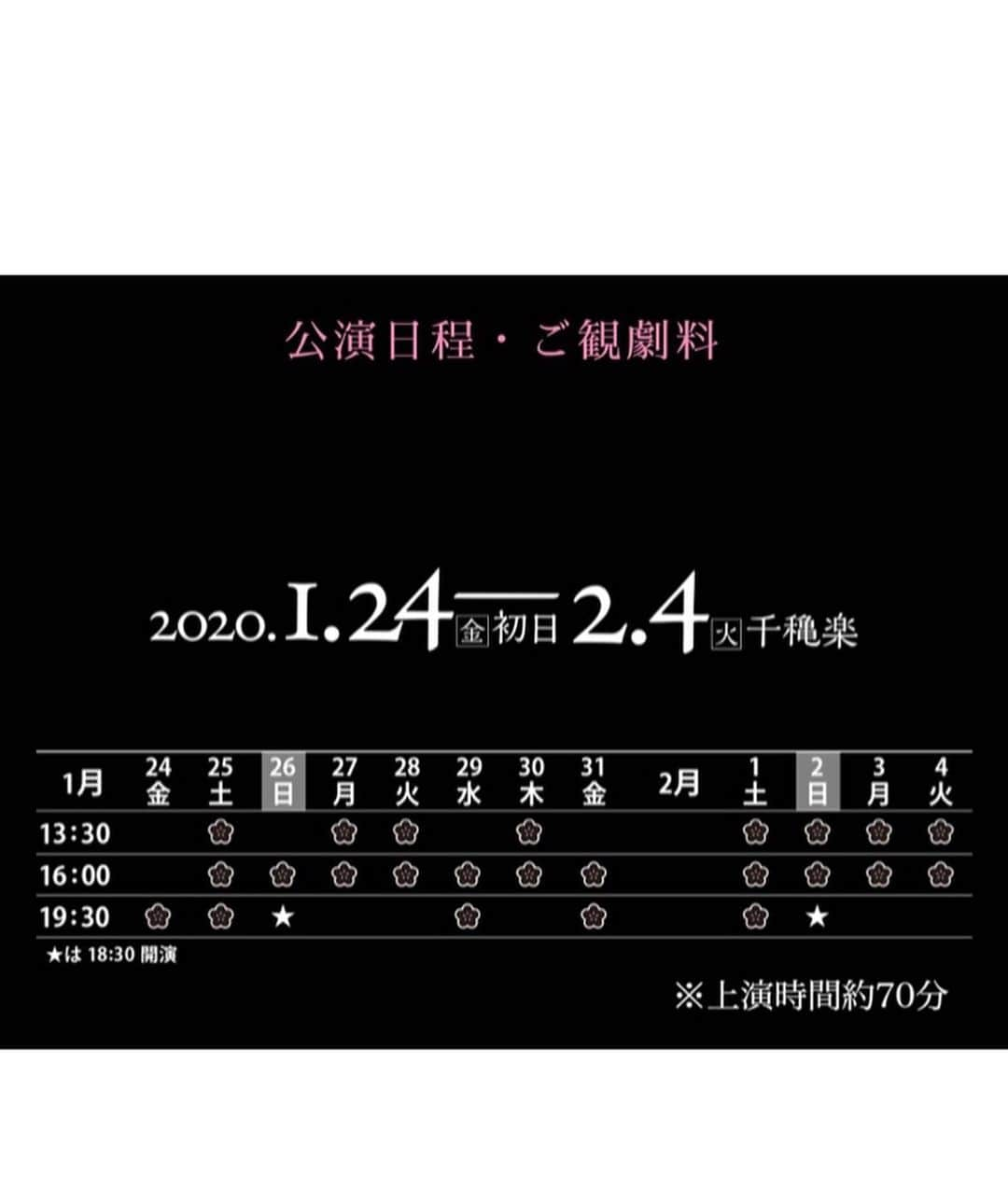 純矢ちとせさんのインスタグラム写真 - (純矢ちとせInstagram)「.情報解禁を受け皆様にご案内させて頂きます。  2020年1/24(金)〜2/4(火) 京都の南座にて『サクラヒメ』に出演させて頂く事になりました。 サクラヒメ役をさせて頂きます。  歌舞伎の『桜姫東文章』を題材にし、イマーシブシアター(体験型公演)に仕立てた、オリジナルの新作です。  1階の観客席を全て取りはらい、舞台面と同じ高さにする南座の新機構“フラット化”を活用し、舞台と客席エリアを完全一体化。お客様と演者がお互いを近くに感じながら舞台は進んでいきます！  そしてこの作品はお客様の投票によって結末が変わります！  私、座長をさせて頂くと言う事で、 身の引き締まる思いでございます。 素晴らしい共演者の皆さまとご一緒に、お客様に喜んで頂ける舞台を作って参りたいと思っております。  脚本・演出　DAZZLE  サクラヒメ  純矢ちとせ  陰陽師  川原一馬 浪人  荒木健太朗 義賊  世界(EXILE/FANTASTICS from EXILE TRIBE)  町医者  Toyotaka(Beat Buddy Boi) 鳶  平野泰新(MAG!C☆PRINCE)  盗賊  高田秀文(DAZZLE)  雲上の導者  新里宏太  精一杯努めますので、 皆様、是非お誘い合わせの上、 新しい演劇を体験しにいらしてください。 インスタのトップページに公演のHPを載せました。是非ご覧ください。 心よりお待ちいたしております！！. . . #サクラヒメ #京都南座 #上演時間約70分です #イマーシブシアター #頑張ります(^^)」10月30日 17時14分 - junya_chitose_official