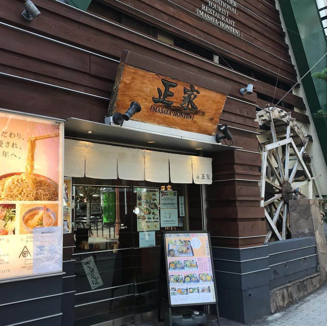 中野耕史のインスタグラム：「北野坂の入り口に水車が目印のお蕎麦屋さん正家がある。 日常の風景だったのですが、10月で閉店するそうです。 ミント神戸やさんちかのお店は継続するのですが、本店を閉店。 浜平恭子さんが大好きという鴨せいろ大盛をいただきました。 感謝 #神戸　#蕎麦」