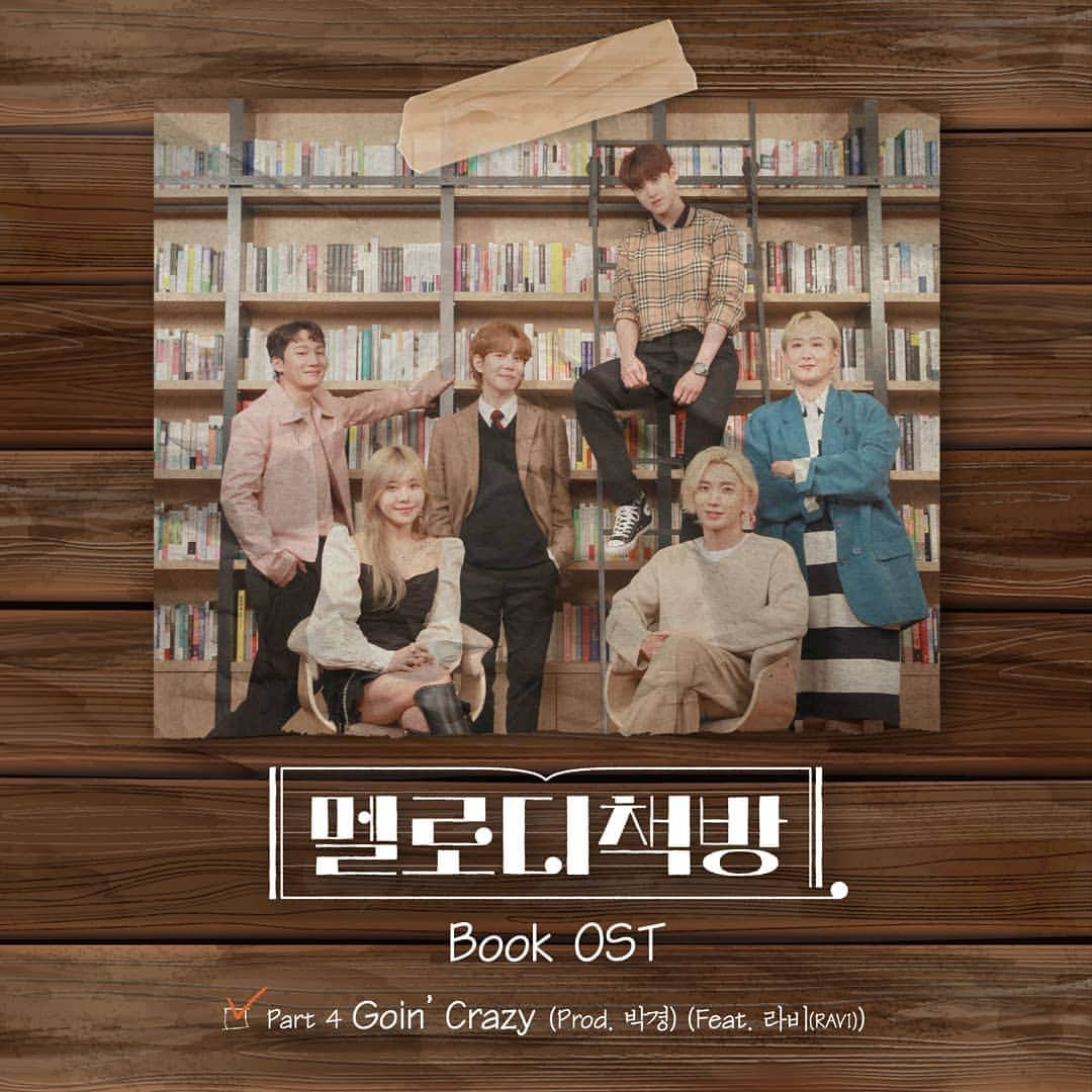 パクキョン のインスタグラム：「멜로디 책방 네번째 book-ost 주제는 고백이였는데요, 제가 프로듀싱을 맡게된 goin' crazy가 발매됐습니다. 키다리아저씨라는 친근하지만서도 기억속에서 희미해졌던 책을 선정했는데, 주인공인 주디의 시점에서 멤버들과 같이 가사작업을 했어요. 책을 읽으면서 혹은 읽고나서 들으시면 더 좋지않을까 생각이 드네요. 그리고 전에 발매됐던, 또 앞으로 나올 책방 음원들도 너무 좋고 다들 정성을 다해 작업중이니 많은 관심 가져주세요🙏」