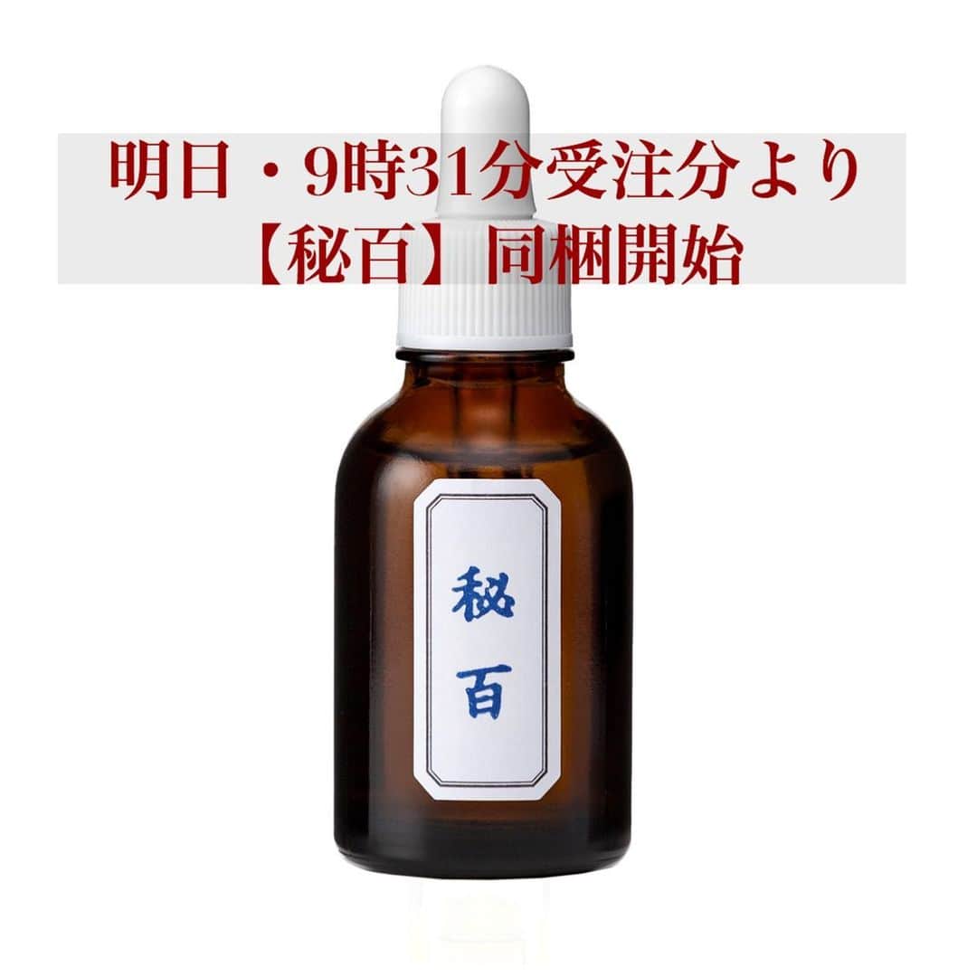 のインスタグラム：「よろしくお願い申し上げます🤲」