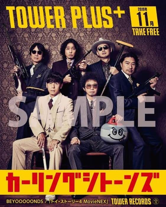 寺岡呼人さんのインスタグラム写真 - (寺岡呼人Instagram)「カーリングシトーンズ×TOWER RECORDS 決定！﻿ 先ずは11月1日（金）から第1弾！﻿ タワーレコード全店でテイクフリーの﻿ TOWER PLUS+11月1日号の表紙に決定！﻿ ﻿ #カーリングシトーンズ﻿ #🥌🥌🥌🥌🥌🥌」10月30日 19時49分 - yohitoteraoka