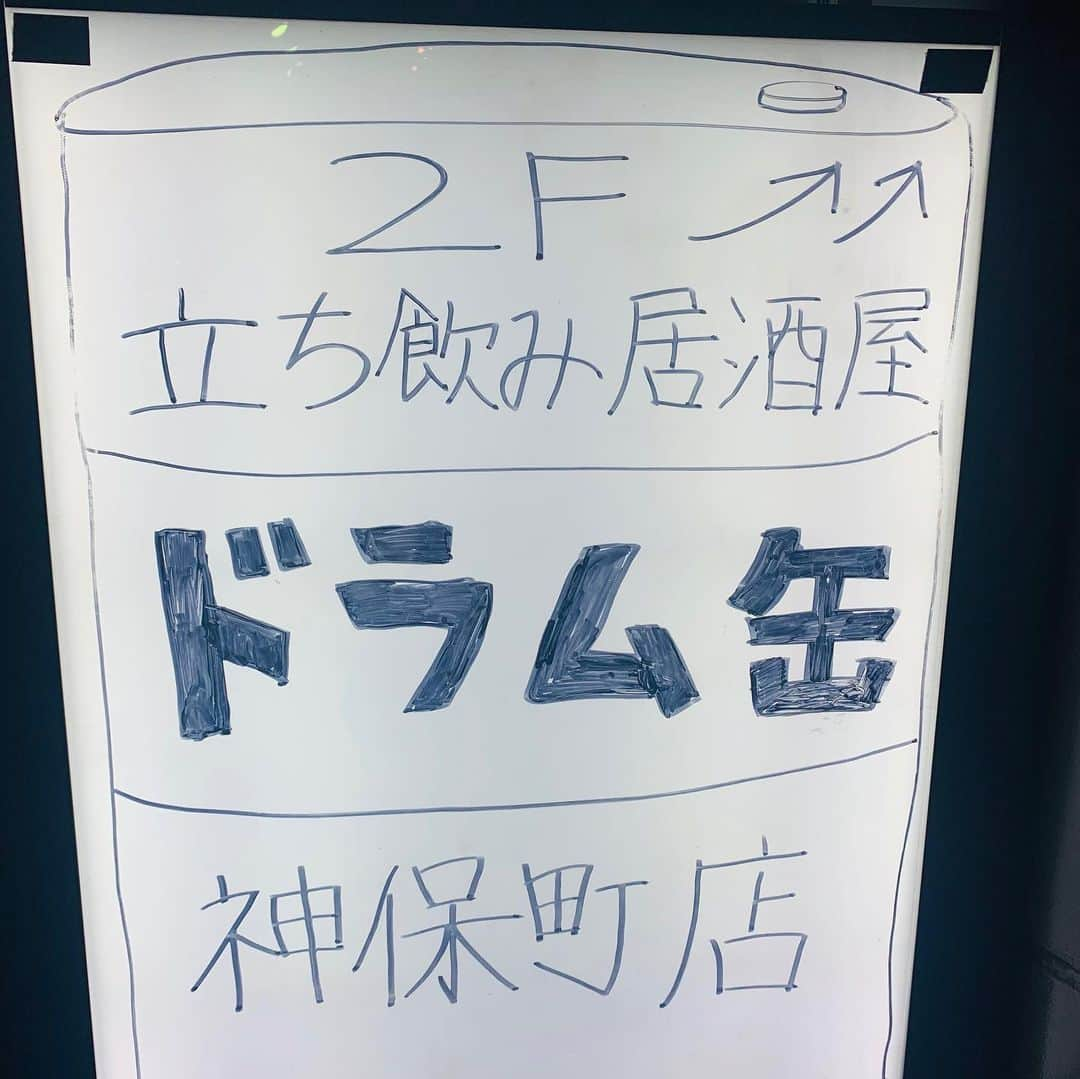 一条もんこさんのインスタグラム写真 - (一条もんこInstagram)「神田カレーグランプリ2019。  ついに今週末、2.3日は決勝戦です。 そして今年も両日、ステージ出演します。  スタンプラリーも参加しているので、せっせとスタンプ集めをしております。 今日は"ドラム缶"でベーコンカレーを食べてきました。分厚いベーコン美味しかったです！  中俣委員長とステージの最終打ち合わせ。 『魅惑のスパイス学校』 11月2日（土）13時10分〜 テーマ：レトルトカレーアレンジ 3日（日）13時20分〜 テーマ：簡単スパイス料理  なぜかセクシーなステージ名ですが真面目にやります。 #カレー#curry#神田カレーグランプリ#カレーグランプリ#神田#神保町#カレーの街#スタンプラリー#ドラム缶#ベーコンカレー#魅惑のスパイス学校#一条もんこ」10月30日 20時05分 - monko1215