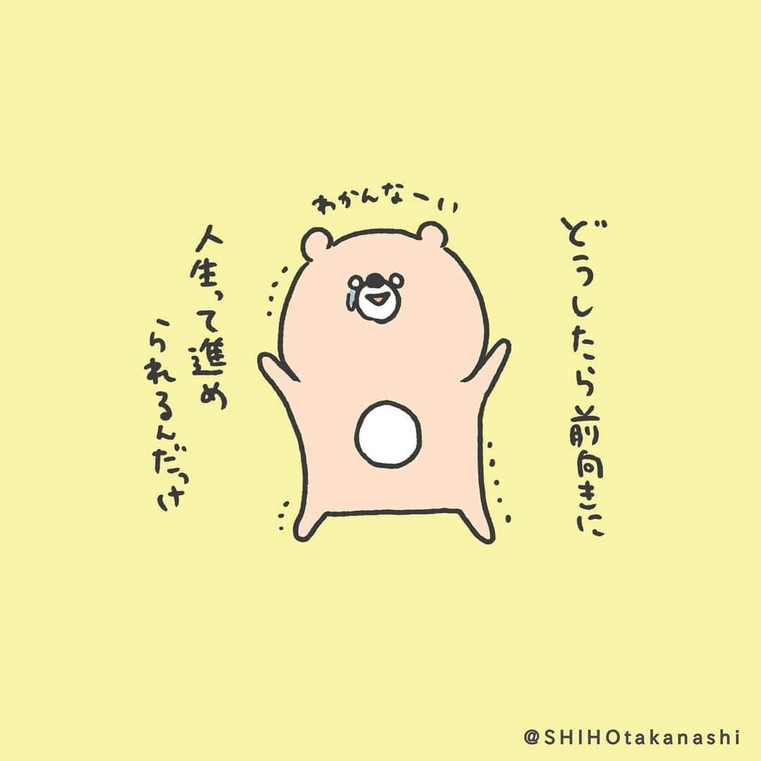 小鳥遊しほのインスタグラム：「人生にもスランプはある。たまに立ち止まるのもまた人生。日々がうまくいかないひとは、焦らず急がずムカつかず、とにかく自分に優しくしてあげましょう。今夜はプリンでも食べて寝よう。」