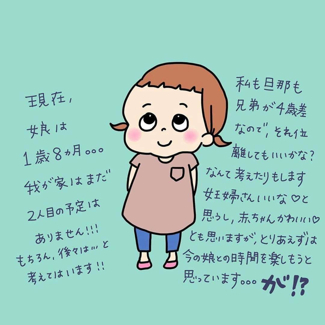 ママリさんのインスタグラム写真 - (ママリInstagram)「#2人目  はまだ？って聞かないで～🙄💭 #ママリ絵日記⠀﻿⁠ 子供の人数もタイミングも、それぞれでいい！ ⁠ ⁠ ⁠====⠀﻿⁠ .﻿⁠ ⁠ 【2人目問題！】 ⁠ ⁠ 娘が1歳を過ぎてから、⁠ 『2人目は？』をよく耳にするようになりました。⁠ ⁠ まずは目の前の娘との時間をのんびり楽しもうと思っているのに、⁠ ⁠ 2人目はまだ？いつ？年の差あけるのは良くないよ！女の子の次は男の子だね！ひとりは可哀想！なんで2人目作らないの？とか言われまくると⁠ ⁠ 気にしてないつもりでも、ちょっとずつ悲しい気持ちが積み重なりますよね。⁠ もう少し後かなって話をしても効果はなく（笑）⁠ ⁠ きっと私だけじゃないはず…。 共感してくれる人がどこかにいたら嬉しいです！⁠ ⁠ ちなみに！！⁠ この投稿は、2人目以降のお子さんがいるお母さんが嫌とかそういう話ではありませんからご安心を！そうじゃなくて、降りかかる言葉の話です🥺　⁠ ⁠. ⁠ ====⁠ ⁠ ⁠ @hacha22843  さん、素敵な投稿ありがとうございました✨⠀﻿⁠ ⁠ ⁠ 👶🏻　💐　👶🏻　💐　👶🏻 💐　👶🏻 💐﻿⁠ ⁠ ⁠ 🌼10月31日まで#ママリ口コミ大賞  キャンペーン実施中🙌⠀⁠【🎉Instagram・Twitter同時開催🎉】　⁠ .⠀⁠ ⁠ 【応募方法】⠀⁠ ⠀⁠ ①ママリ（ @mamari_official ）をフォロー⠀⁠ ⠀⁠ ②#ママリ口コミ大賞  をつけて育児中に助けられたアイテムやサービスをの口コミを書いてフィードに投稿！⁠ ⚠ストーリーへの投稿は大歓迎ですが、応募の対象外となります。💛「推しアイテム帳」を使ってもOK！💛推しアイテム帳への記入は「推しアイテム帳」をスクリーンショットして、ストーリーの文字入れ機能や画像編集アプリなどを使うと便利💛）⁠ ⁠　⁠ 💌 完了！⁠ ⠀⁠ 写真はなんでも＆何度投稿してくれてもOK✨⠀⁠ 育児中に助けられたアイテムやサービスなら、育児グッズに限りません！⠀⁠ ⁠ 抽選で！嬉しい時短家電や東京ディズニーリゾートギフトパスポートペアなど豪華プレゼント🎁が当たる✨⠀⁠ .⠀⁠ 先輩ママとっておきの口コミ情報をお待ちしてます😍⠀⁠ .⠀⠀⠀⠀⠀⠀⠀⠀⠀⠀⁠ ＊＊＊＊＊＊＊＊＊＊＊＊＊＊＊＊＊＊＊＊＊⁠ 💫先輩ママに聞きたいことありませんか？💫⠀⠀⠀⠀⠀⠀⠀⁠ .⠀⠀⠀⠀⠀⠀⠀⠀⠀⁠ 「悪阻っていつまでつづくの？」⠀⠀⠀⠀⠀⠀⠀⠀⠀⠀⁠ 「妊娠から出産までにかかる費用は？」⠀⠀⠀⠀⠀⠀⠀⠀⠀⠀⁠ 「陣痛・出産エピソードを教えてほしい！」⠀⠀⠀⠀⠀⠀⠀⠀⠀⠀⁠ .⠀⠀⠀⠀⠀⠀⠀⠀⠀⁠ あなたの回答が、誰かの支えになる。⠀⠀⠀⠀⠀⠀⠀⠀⠀⠀⁠ .⠀⠀⠀⠀⠀⠀⠀⠀⠀⁠ 女性限定匿名Q&Aアプリ「ママリ」は @mamari_official のURLからDL✨⠀⠀⠀⠀⠀⠀⠀⠀⠀⠀⠀⠀⠀⠀⠀⠀⠀⠀⠀⠀⠀⠀⠀⠀⠀⠀⠀⁠ 👶🏻　💐　👶🏻　💐　👶🏻 💐　👶🏻 💐﻿⁠ .⠀⠀⠀⠀⠀⠀⠀⠀⠀⠀⠀⠀⠀⠀⠀⠀⠀⠀⠀⠀⠀⠀⠀⠀⁣⠀﻿⁠ ⁠ ⁠#ママリ⁠ #育児日記 #育児漫画 #コミックエッセイ #イラストエッセイ #子育て #育児絵日記 #絵日記 #エッセイ漫画 #子育て漫画 #子育て記録 #子連れ #子育てあるある #育児あるある #0歳 #1歳 #2歳 #産後 #赤ちゃん #漫画 #マンガ #ママあるある #二人目 #コミック⁠ #2人目妊活 #二人目妊活⁠」10月30日 21時00分 - mamari_official