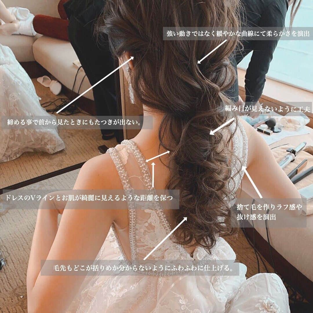 yuudaiさんのインスタグラム写真 - (yuudaiInstagram)「💁お客様のヘアスタイル解剖💁 ただ作るだけではなく、ドレスの形や頭の形、髪の毛の長さによってたくさんの工夫により仕上げております☺️ ヘアメイクは本当に十人十色💐 『似合う』がコンセプトに提案してます💕 本当にとっても似合ってました💄✨」10月30日 21時21分 - maison.de.rire