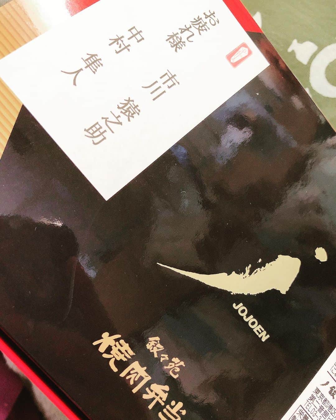 市川 翔乃亮のインスタグラム：「10月最後の公演も無事に終演しました🌹  本日は主役のお二人よりお弁当を頂戴しました！！ ありがとうございました🙇‍♂️ あと1か月頑張ります💪  #スーパー歌舞伎Ⅱ #新版オグリ #オグリ」