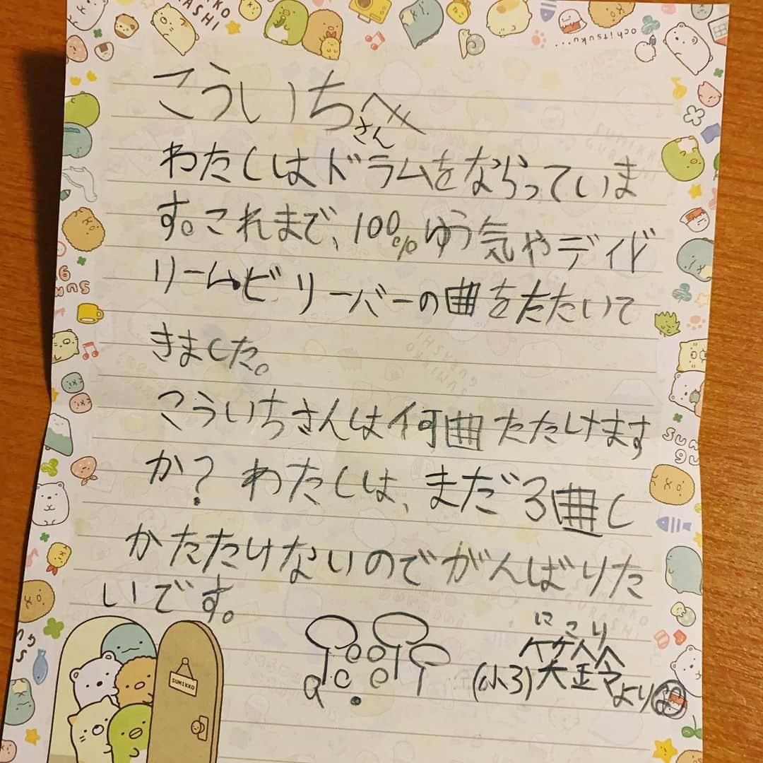 こーいちさんのインスタグラム写真 - (こーいちInstagram)「楽しくドラム叩いてたらその内100曲ぐらい叩けるようになるよ。 だから頑張るんじゃなくて楽しんで！  #名古屋ワンマン #みんな元気モリモリ過ぎ #ありがとさん」10月30日 22時42分 - kouichi1975