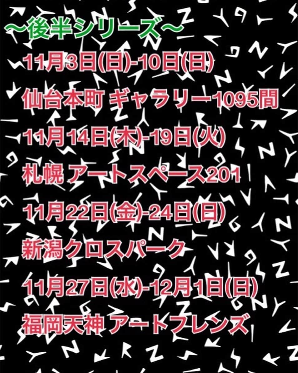 橋本塁さんのインスタグラム写真 - (橋本塁Instagram)「[ボランティアさん募集!] 11/2のSTINGRAY仙台搬入&11/10搬出のボランティアさんを募集致します！11/2の10時〜18時、10日の17-20時で各ご都合の良い時間(何時間でも)でのお手伝いしてくれる方お待ちしてます！  #サウシュー #stingray #仙台 #ボランティア」10月30日 23時54分 - ruihashimoto