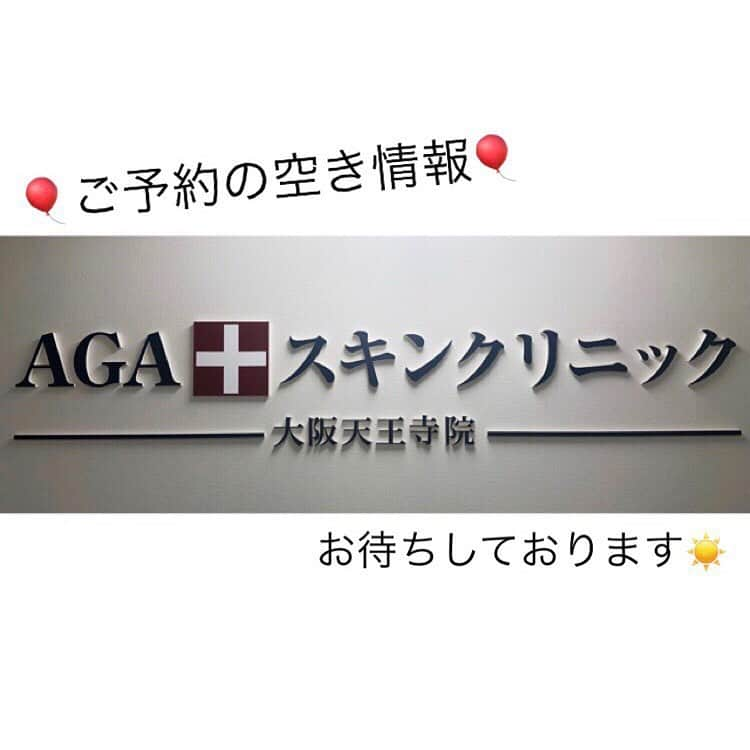 【公式】AGAスキンクリニックのインスタグラム