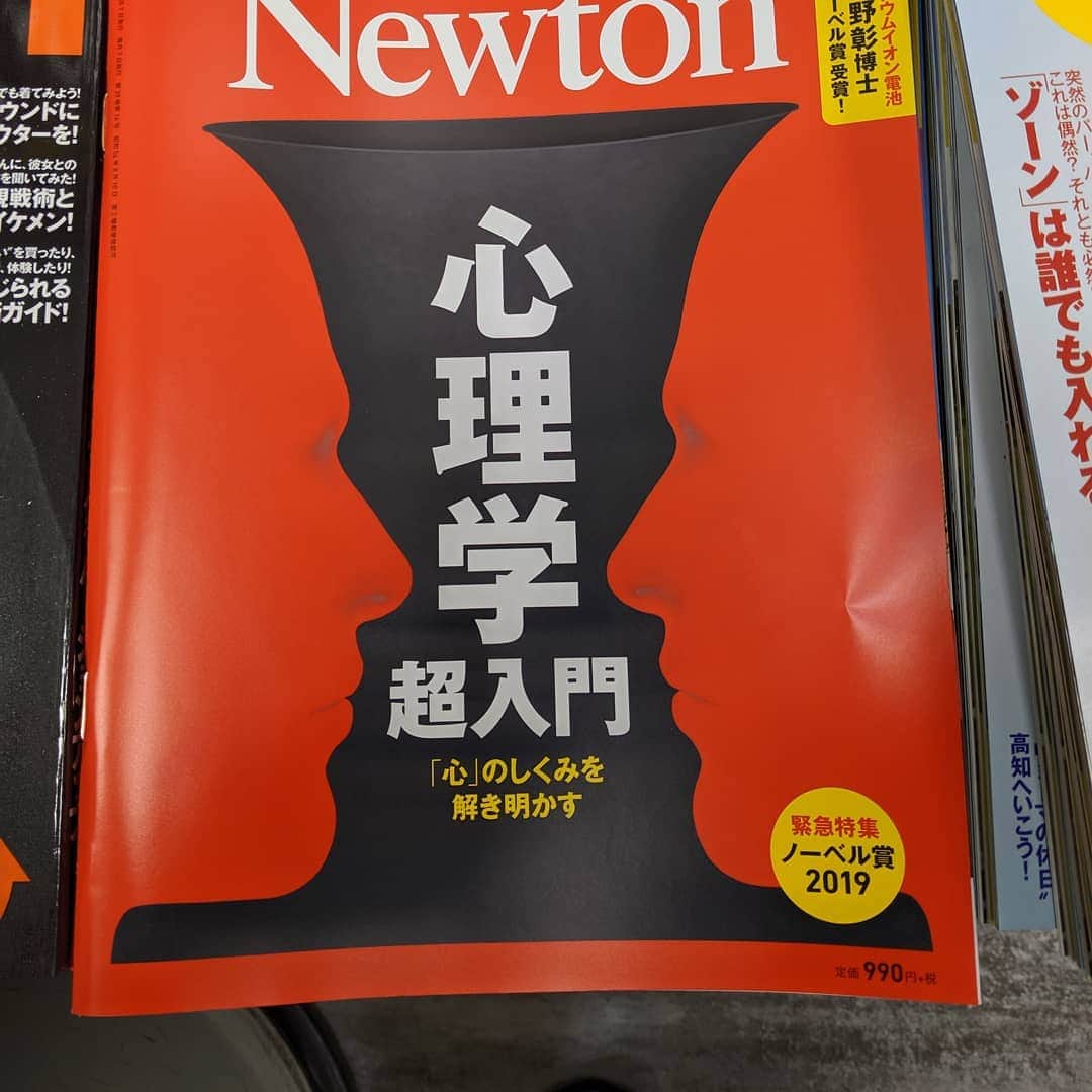 為末大のインスタグラム：「心理学特集ですよ#newton」