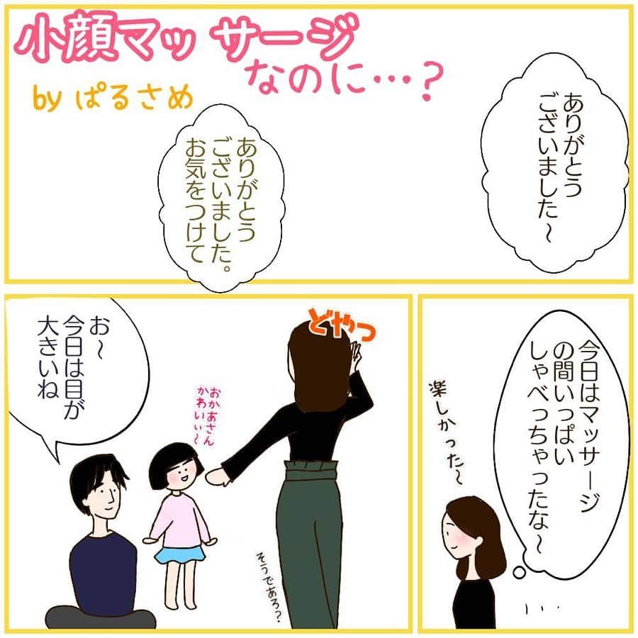 笑顔をリフォームする@健康小顔職人のインスタグラム
