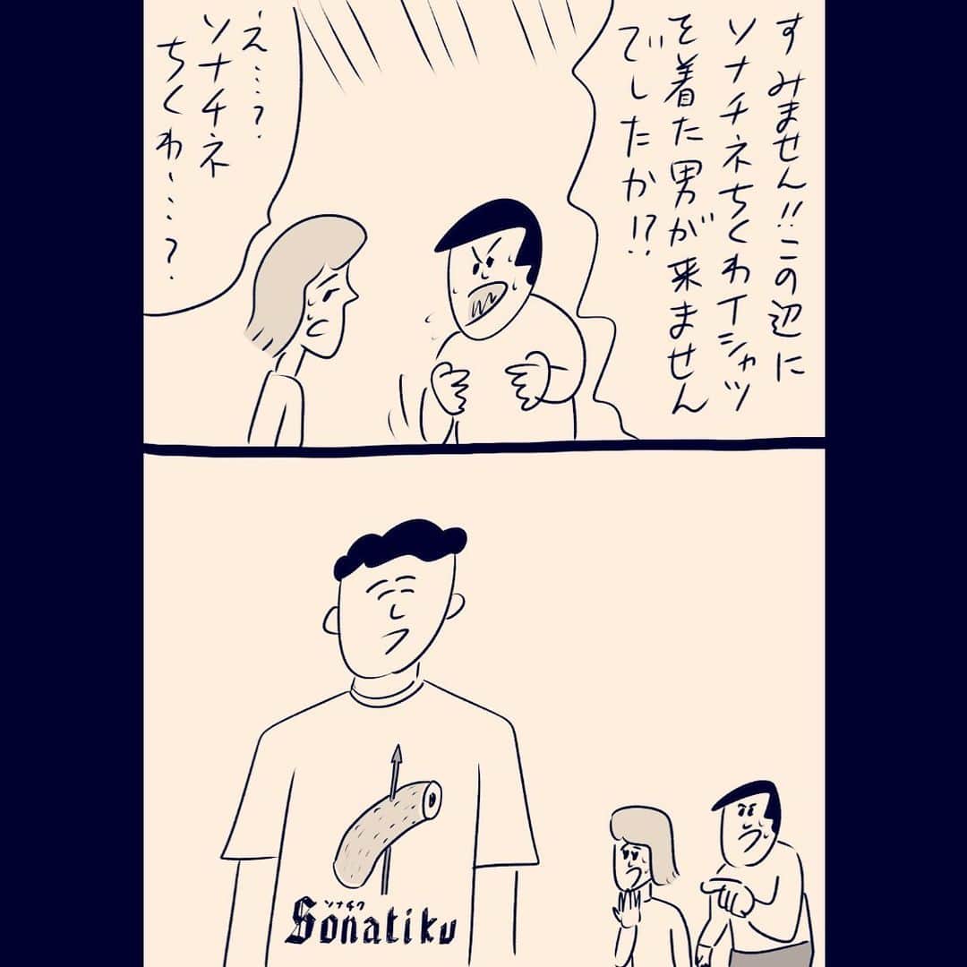 おほしんたろうのインスタグラム：「「人探し」 . . . . . #おほまんが#マンガ#漫画#インスタ漫画#イラスト#イラストレーター#イラストレーション#ソナチネ#Tシャツ」