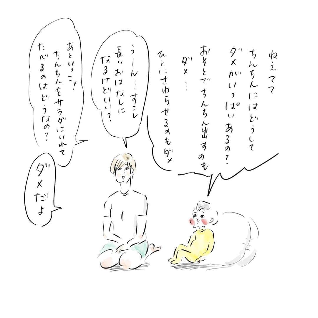 横峰沙弥香さんのインスタグラム写真 横峰沙弥香instagram まめも4才 そろそろちゃんとお話しようと思ったらすごいの被せてきた 倫理とか それ以前に まさかのサラダ まめちゃん ゆめこ 兄妹 こども 家族 きょうの息子 きょうの娘 絵日記 イラスト