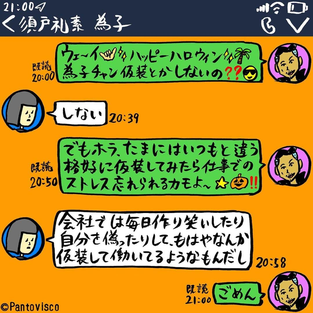 pantoviscoのインスタグラム