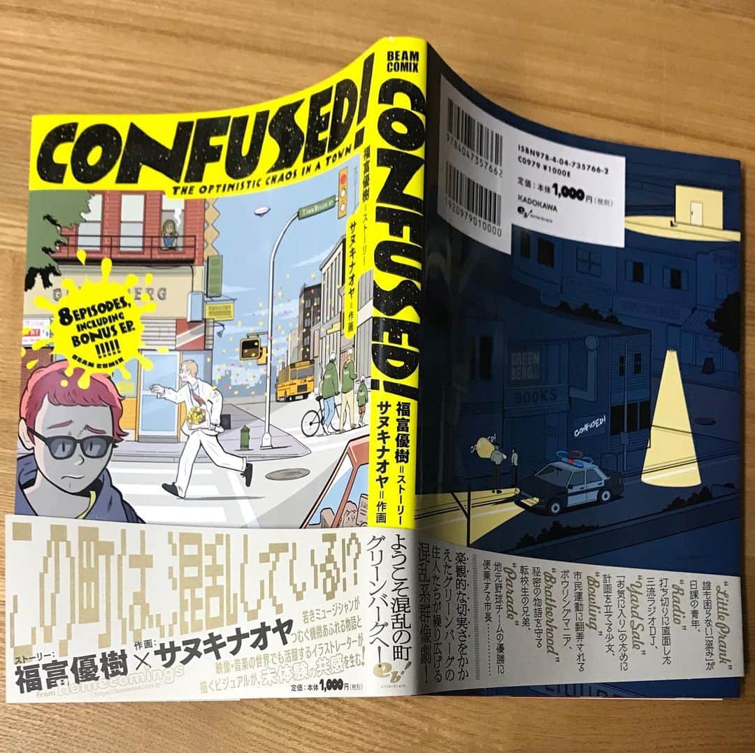 江口寿史のインスタグラム：「サヌキナオヤくんの初めての本がまさかマンガになるとはね！今、読み中。」