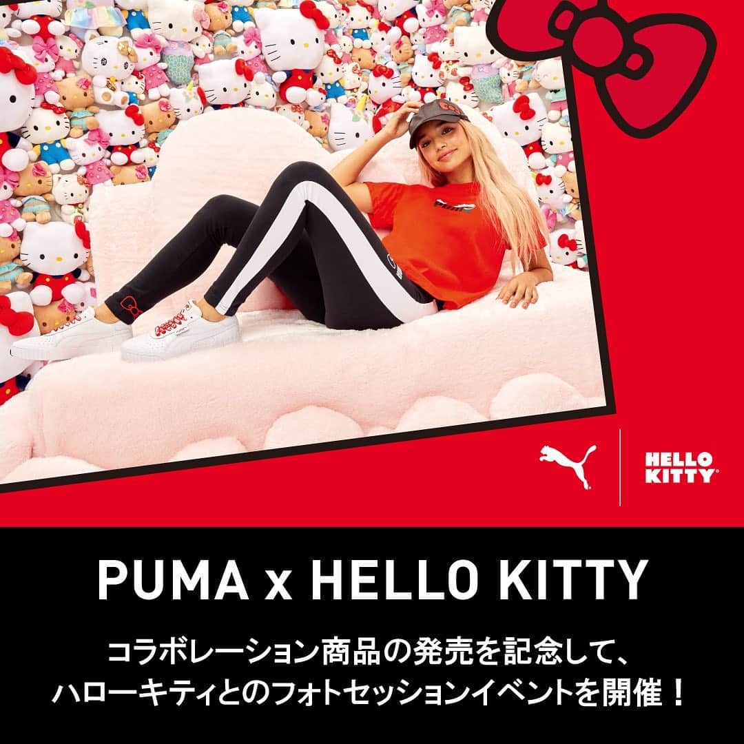 のインスタグラム：「. ＜ PUMA×HELLO KITTY ＞ . PUMAとHELLO KITTYが2度目のコラボ！ PUMAのストリートスタイルを、HELLO KITTYがキュートにかわいくデザイン♡ . 発売を記念して、ハローキティとのフォトセッションイベントも開催決定！ . 【フォトセッションイベント】 11/1（金）発売の「PUMA×HELLO KITTY」をABC-MART Grand Stageダイバーシティ東京プラザ店で ご購入されたお客様はキティと一緒に写真が撮れます！ . 【開催日】 　2019年11月4日(月・祝)：ABC-MART GRAND STAGE ダイバーシティ東京プラザ店 . 【時間】 　13:00～ / 15:00～　(各回30名) . . イベント詳細はこちらから：https://www.abc-mart.net/shop/e/e1000844/ . . ※なくなり次第配布終了となります。撮影券配布については上記1店舗のみです。 ※他の取扱い店舗やオンラインストアでのご購入では撮影券配布はございません。予めご了承ください。  #abcmart #abcマート #PUMA #プーマ # #sanrio #サンリオ #hellokitty #kitty #ハローキティ #japan  #ダイバーシティ#DiverCity」