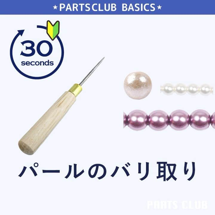 パーツクラブ Partsclub 公式アカウントのインスタグラム